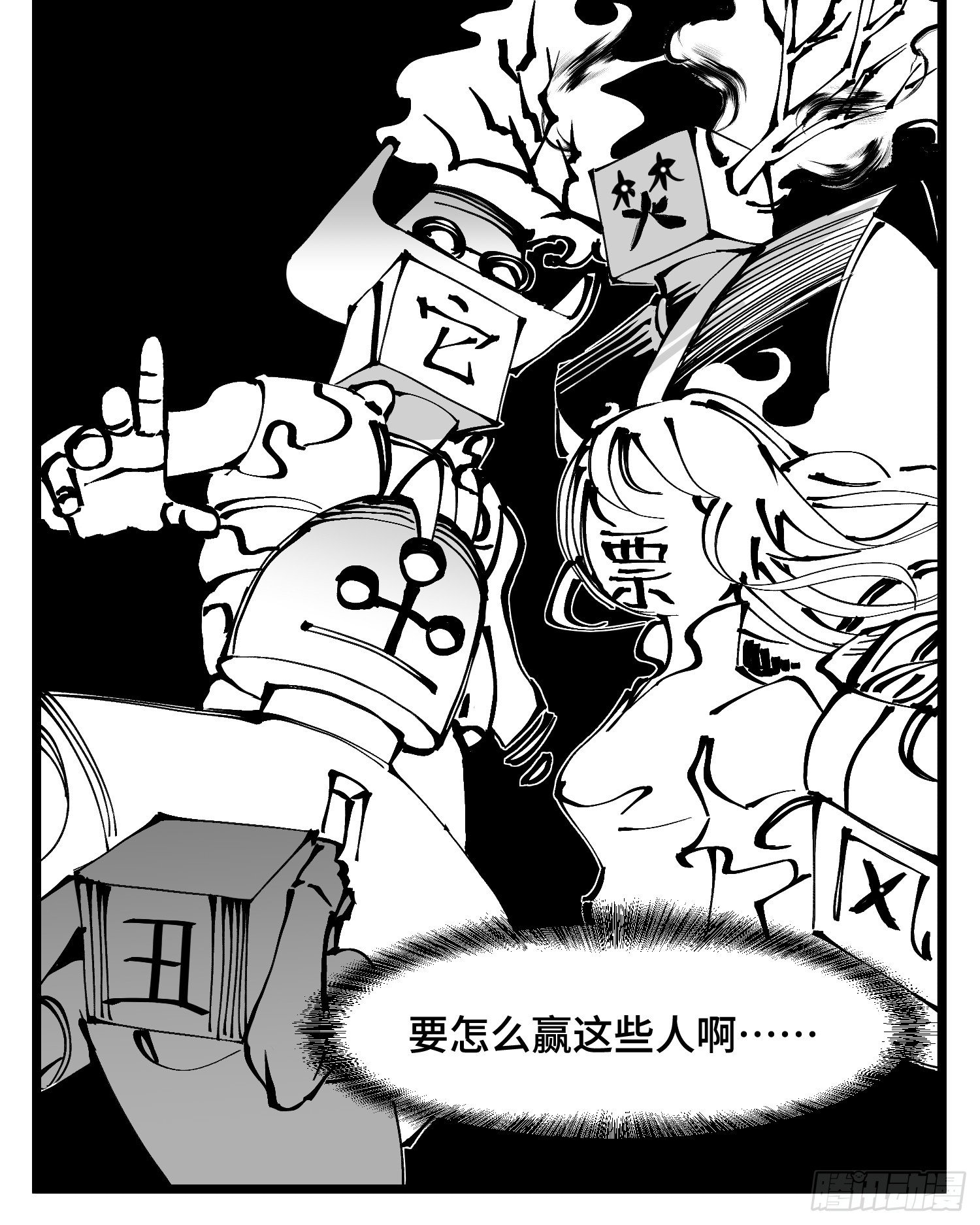 第四十七话 隐31