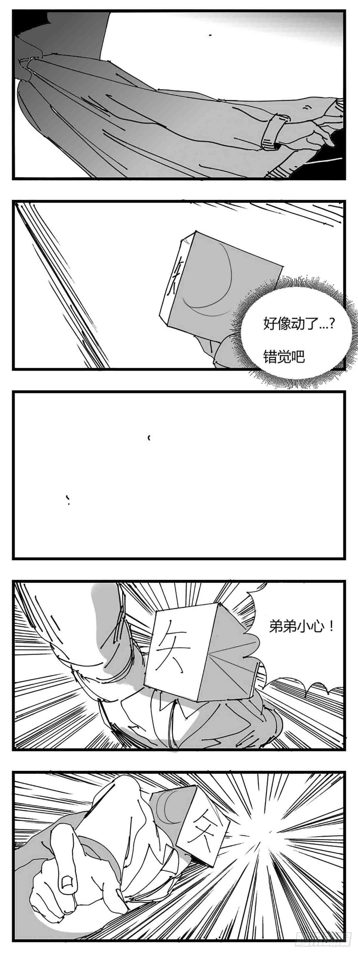 第三话  化形29