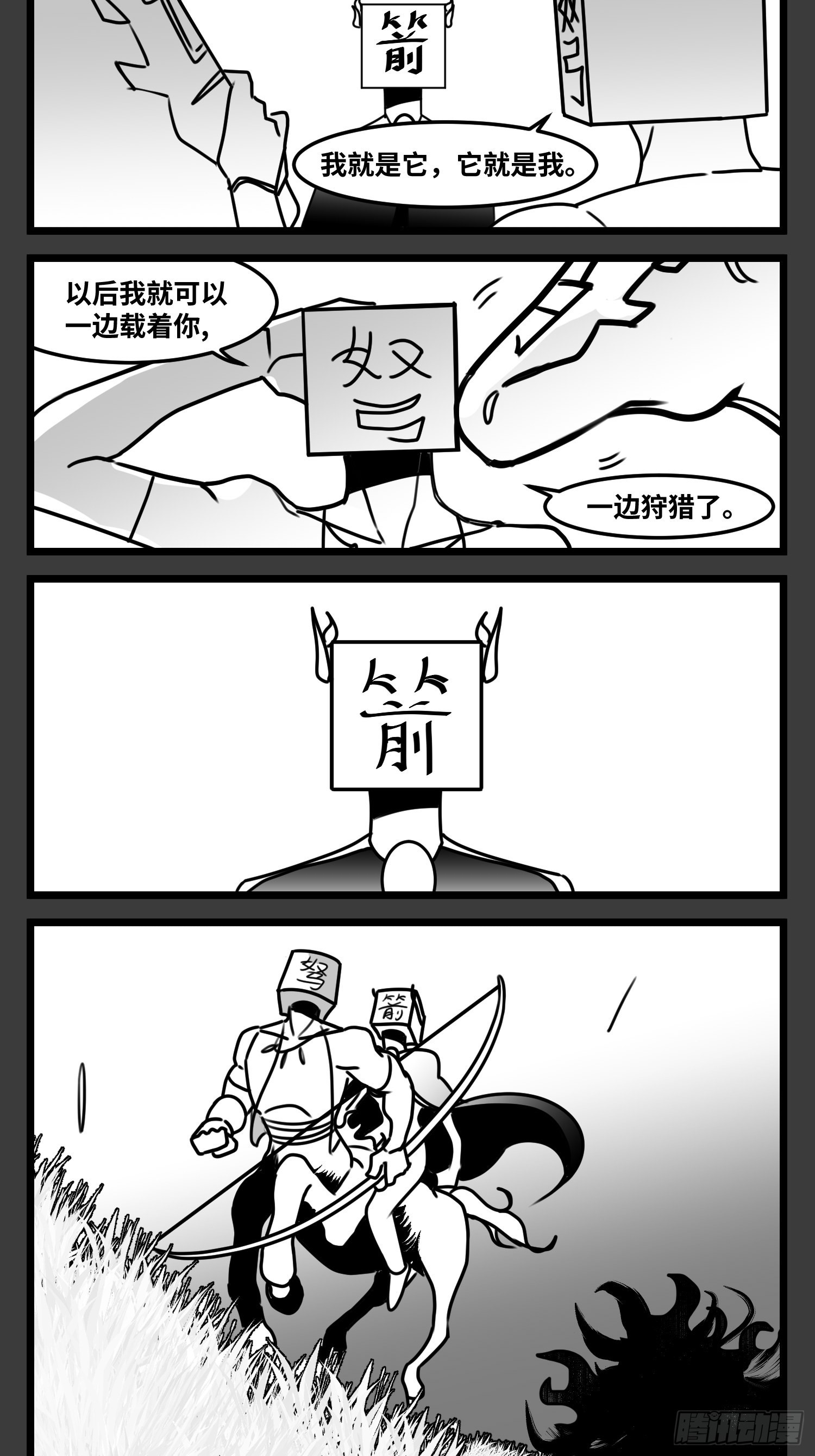 第六十五话  药29