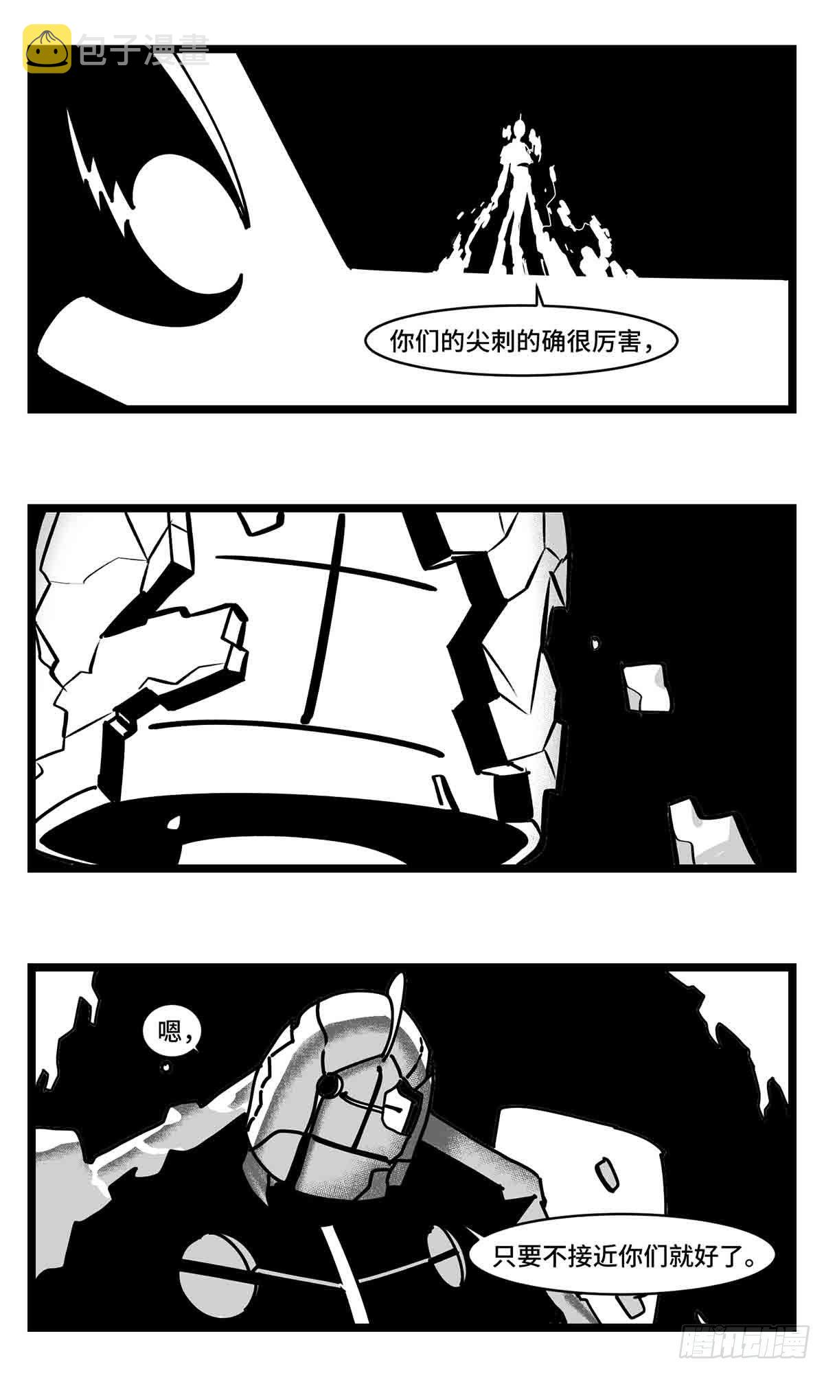 第二十五话  大小 对阵 十一38
