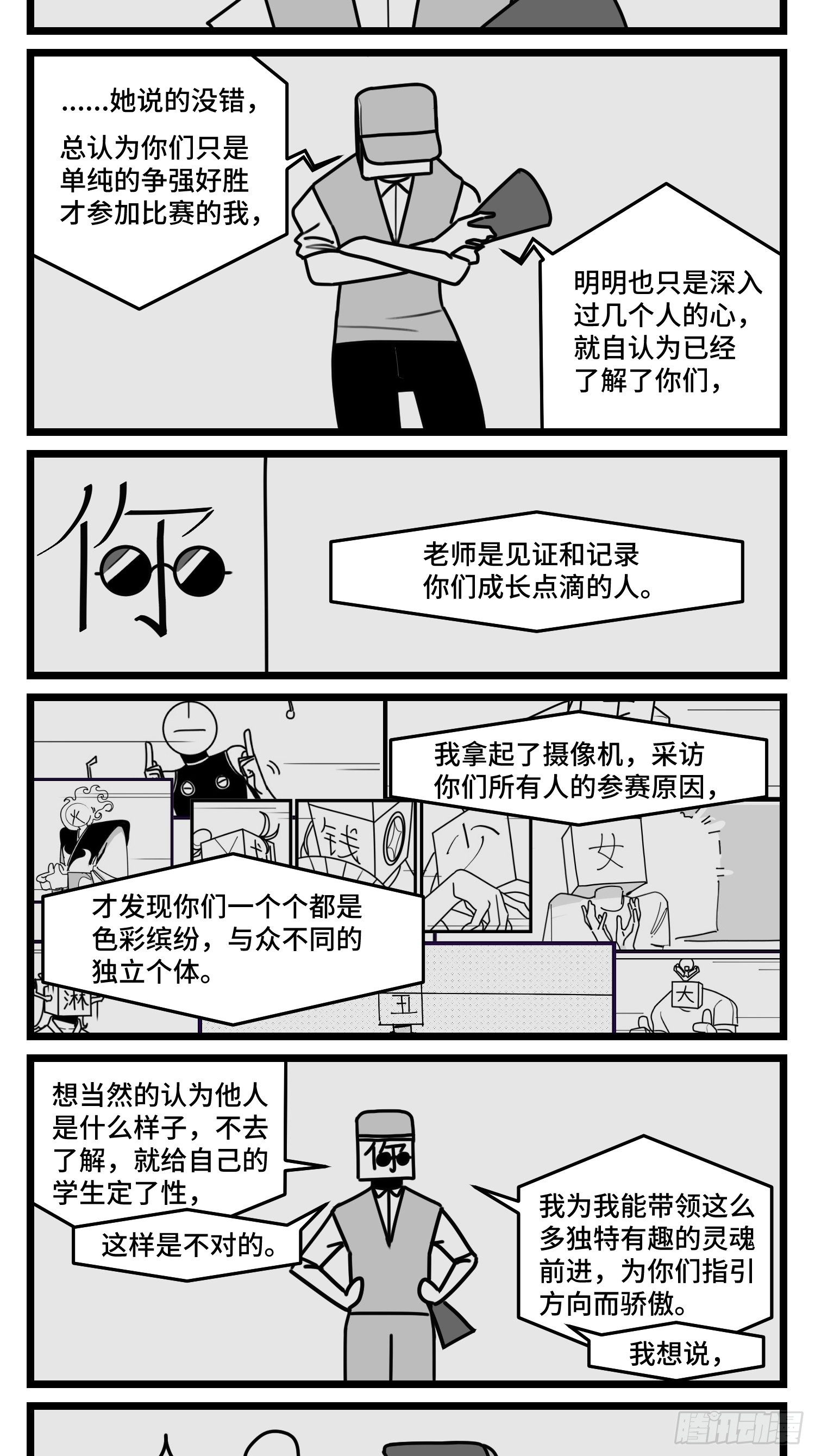 第五十话20