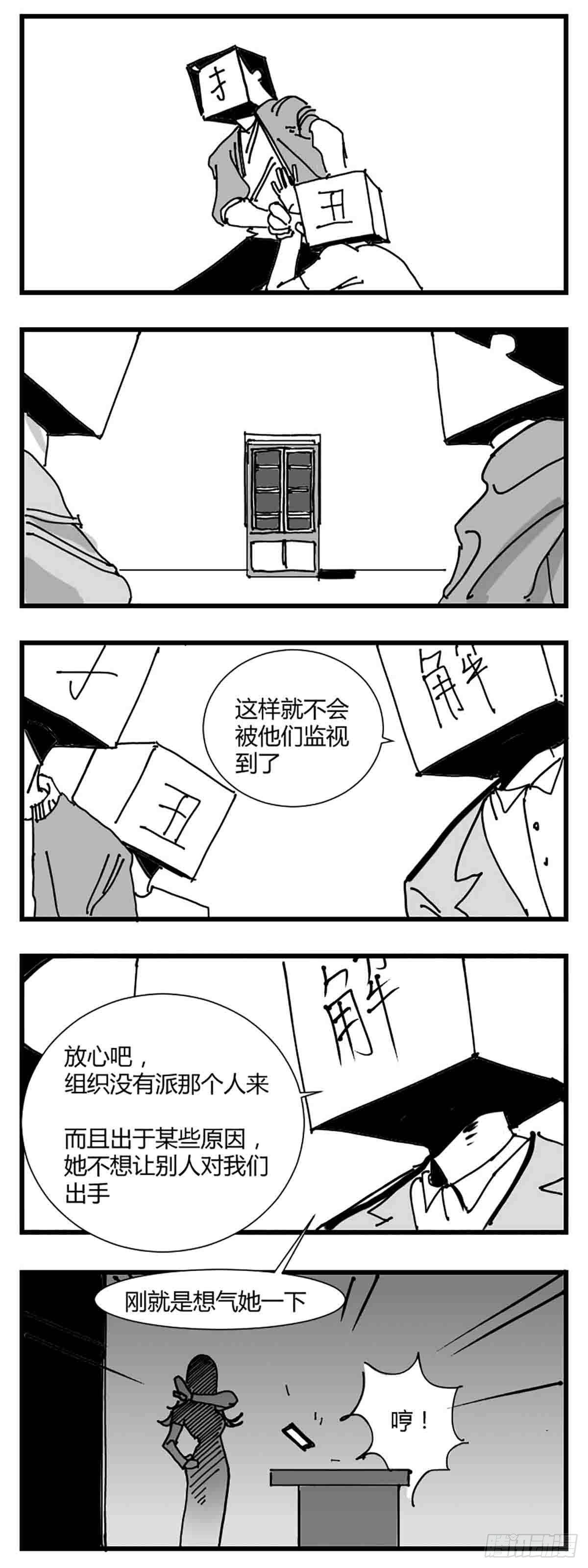第三话  化形3