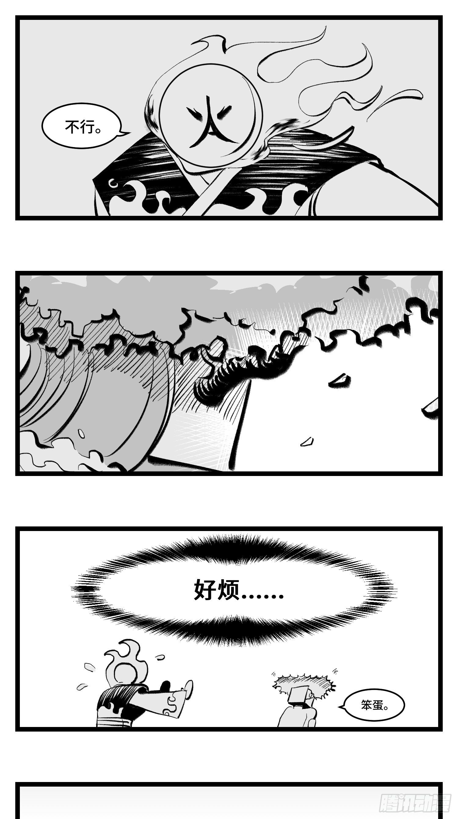第三十九话  变20