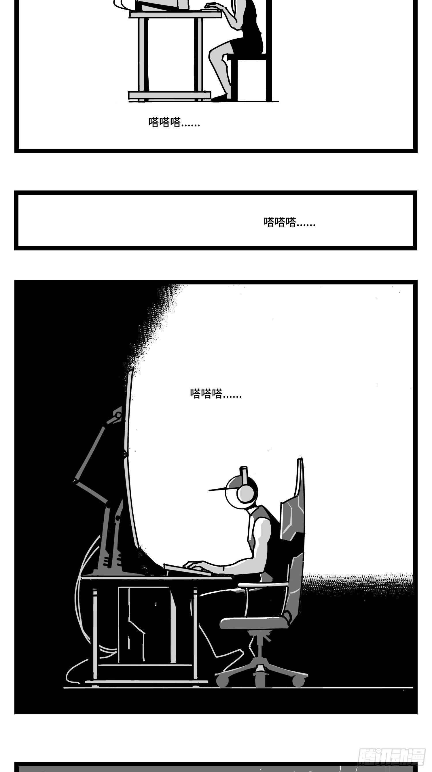 第三十话  游戏人生14