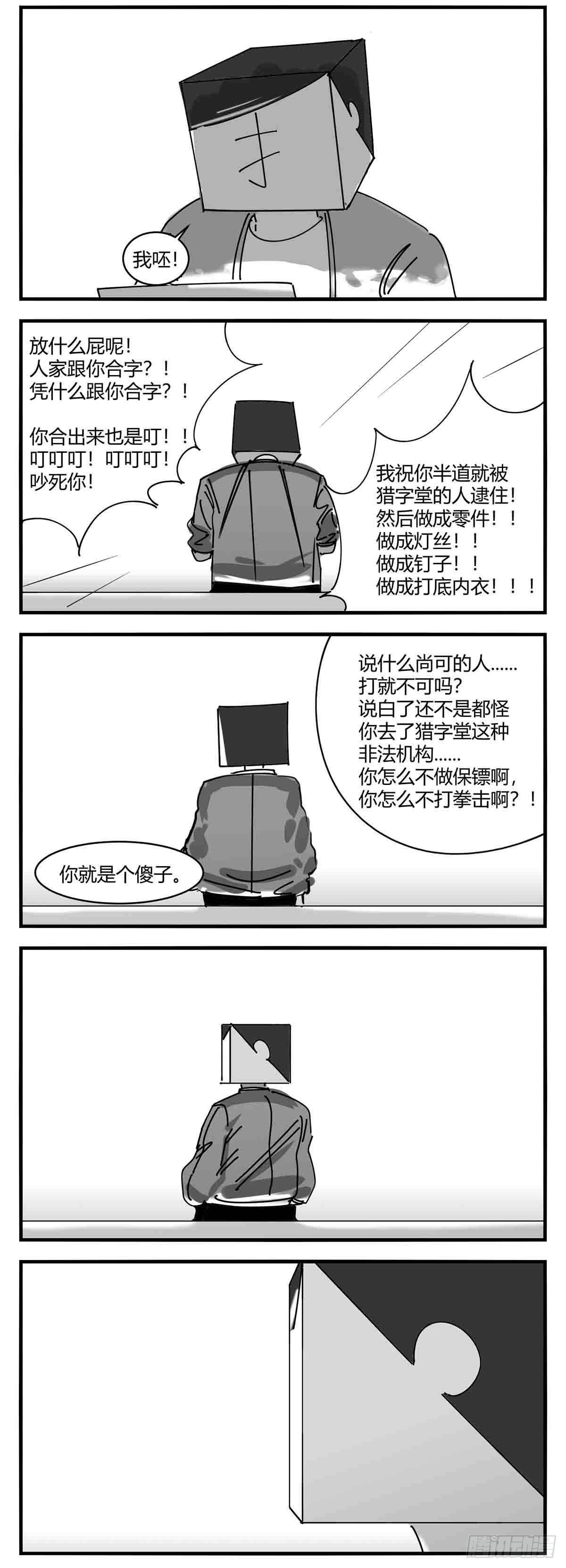 第九话  尚可的人13