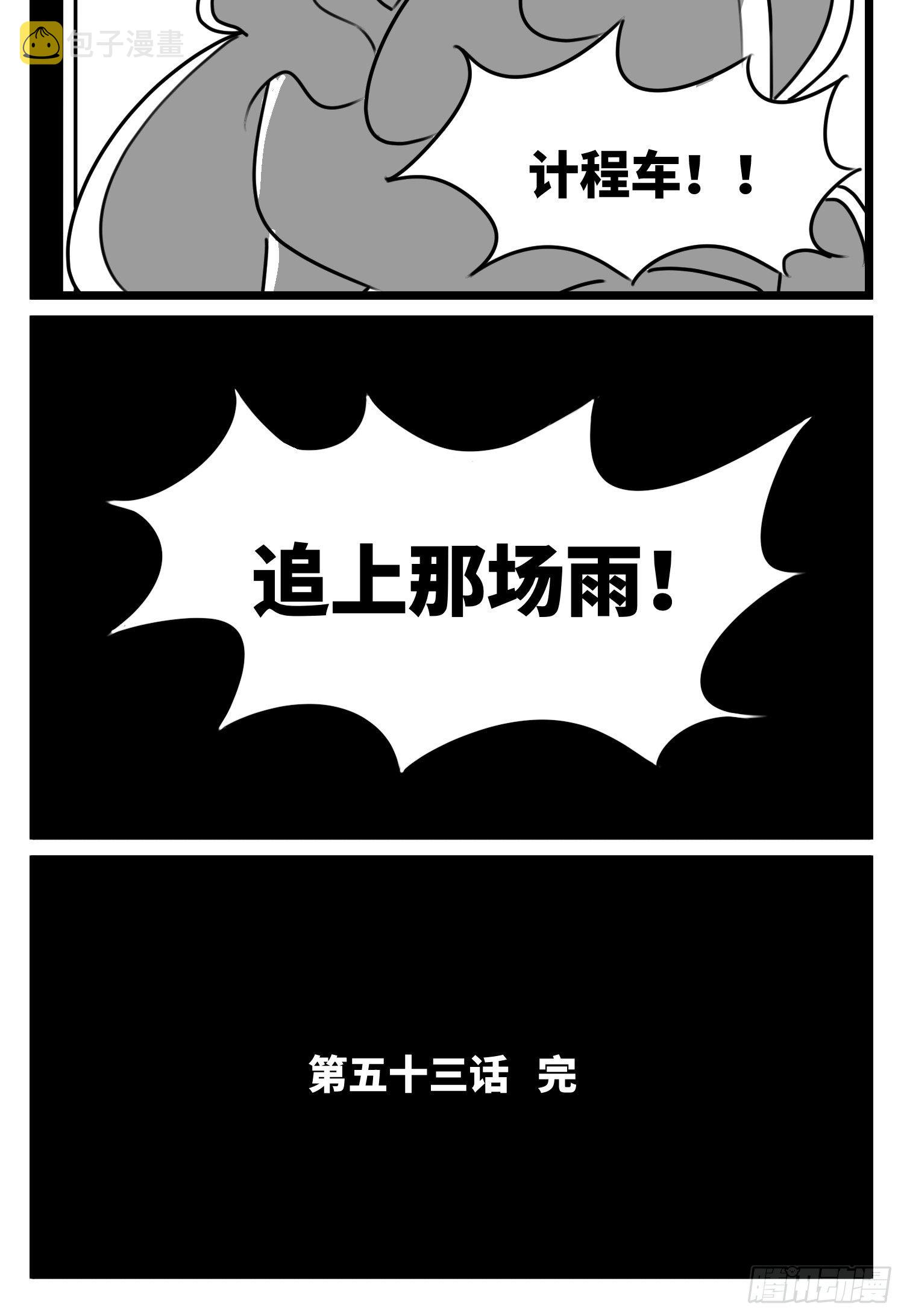 第五十三话  子与女31