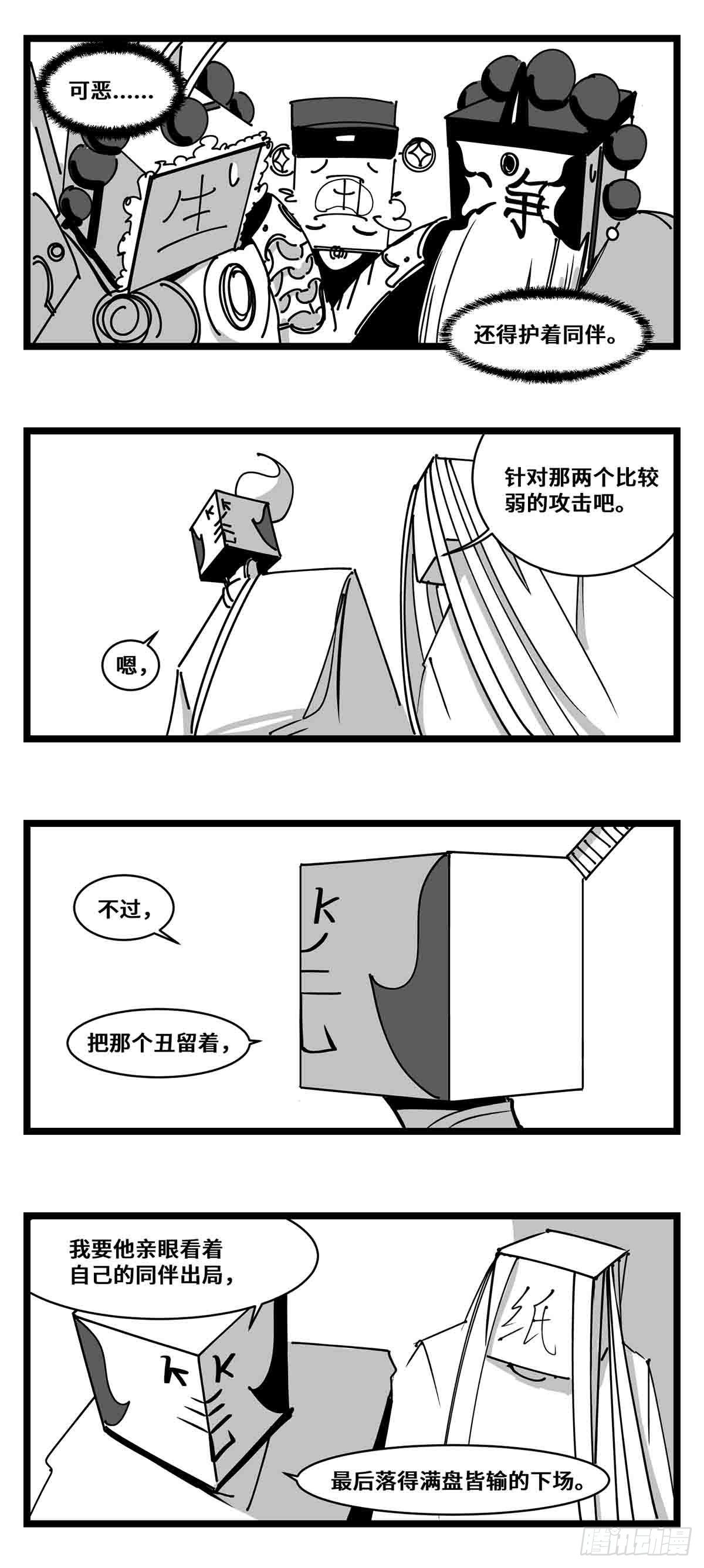 第二十二话  饵3