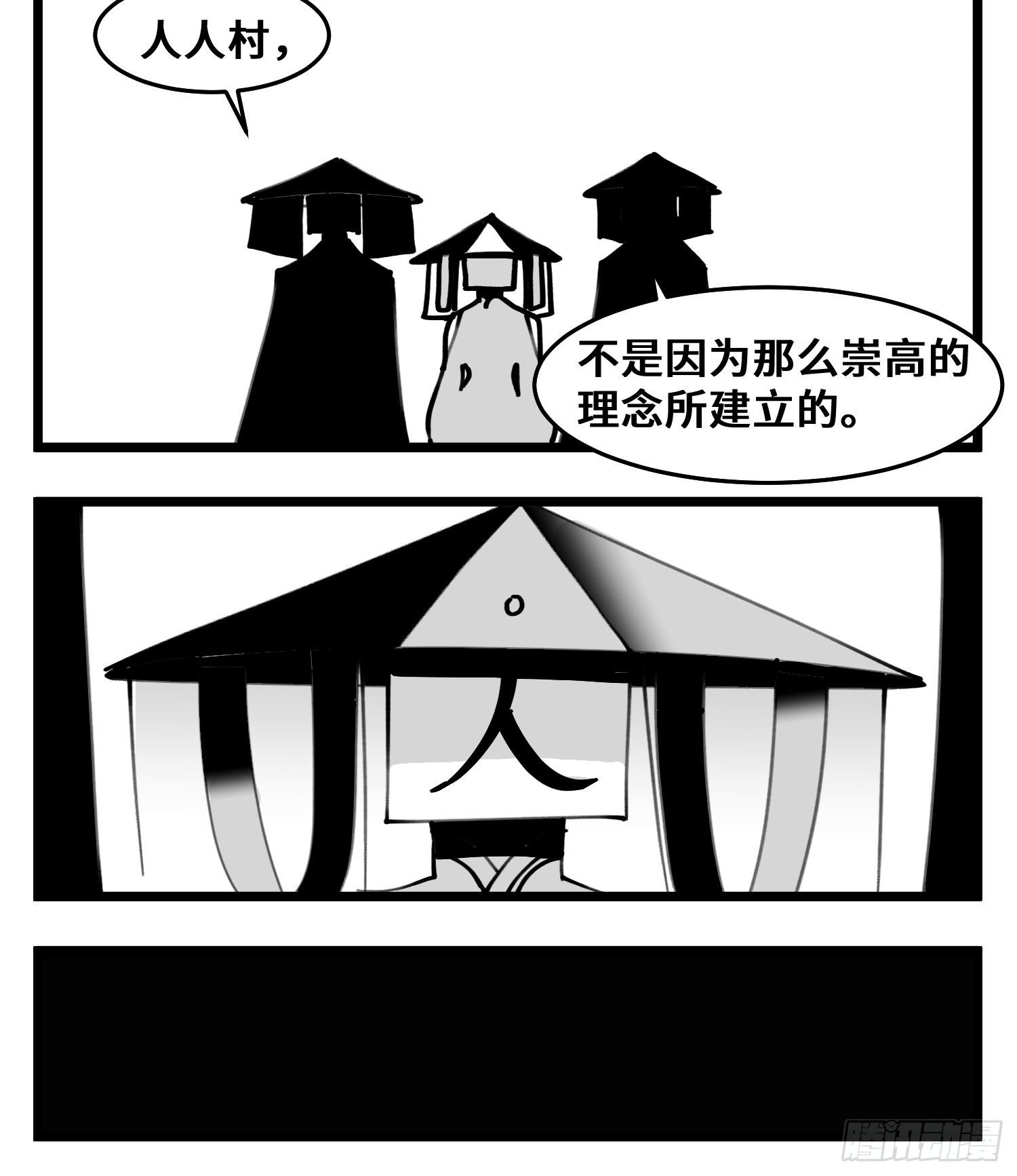 第四十八话 人爲人23