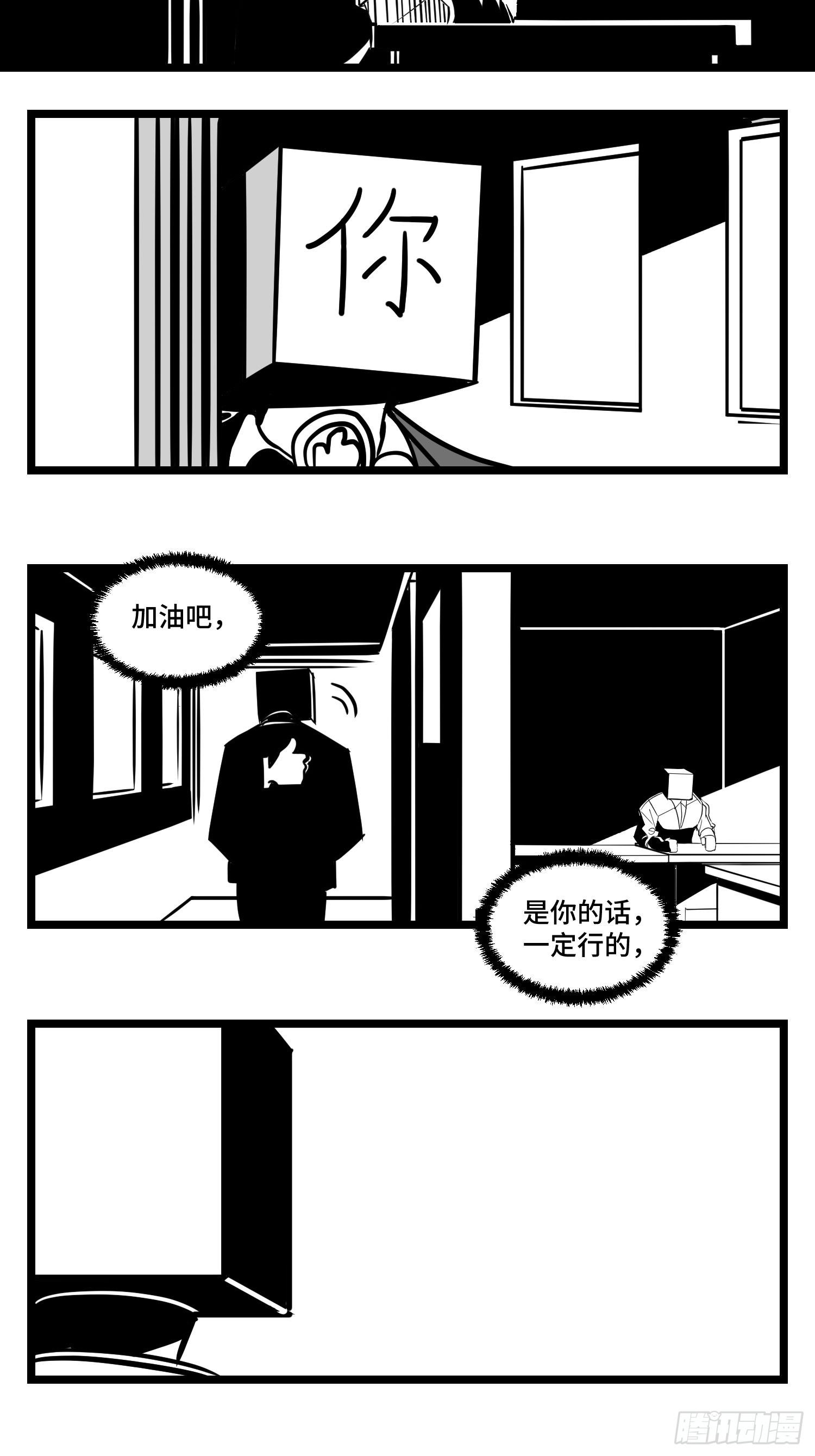 第三十三话  寂静咆哮43