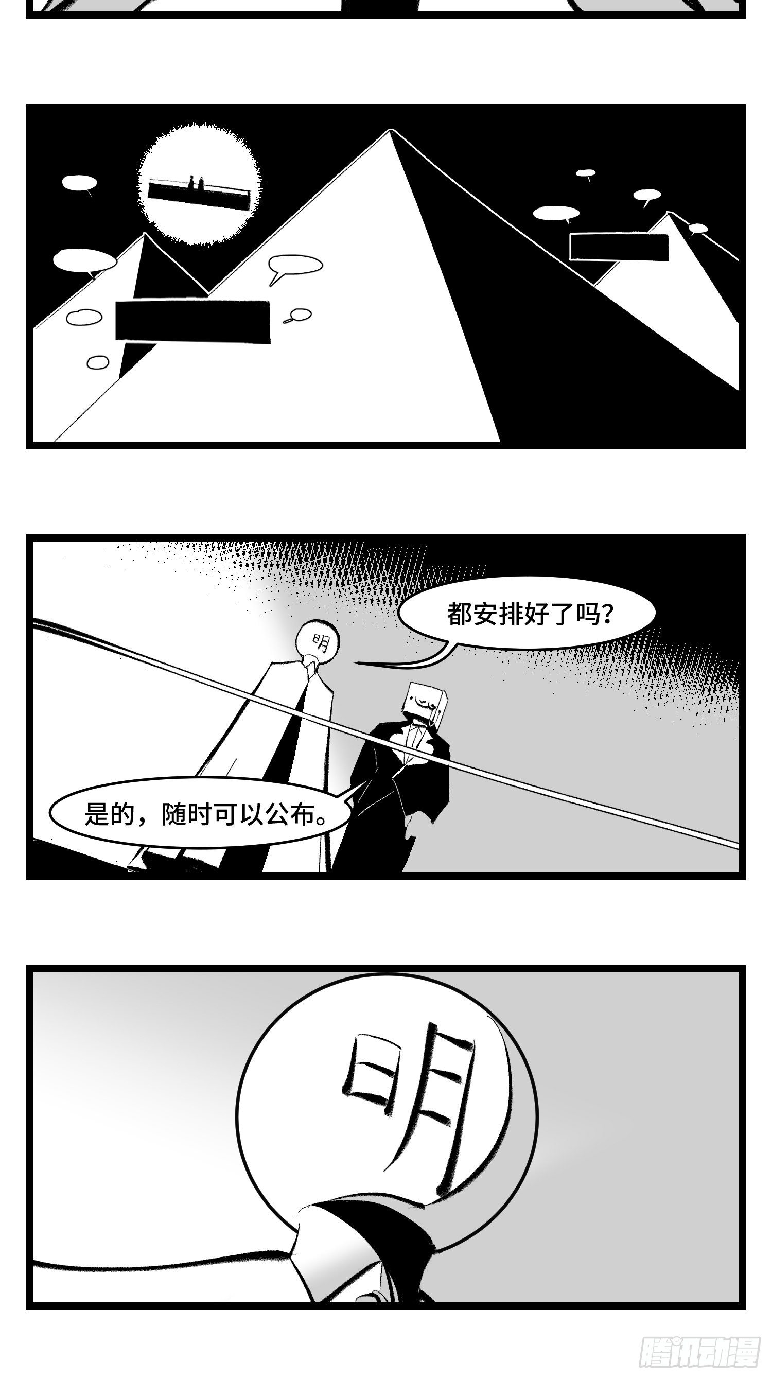 第四十话  字典4