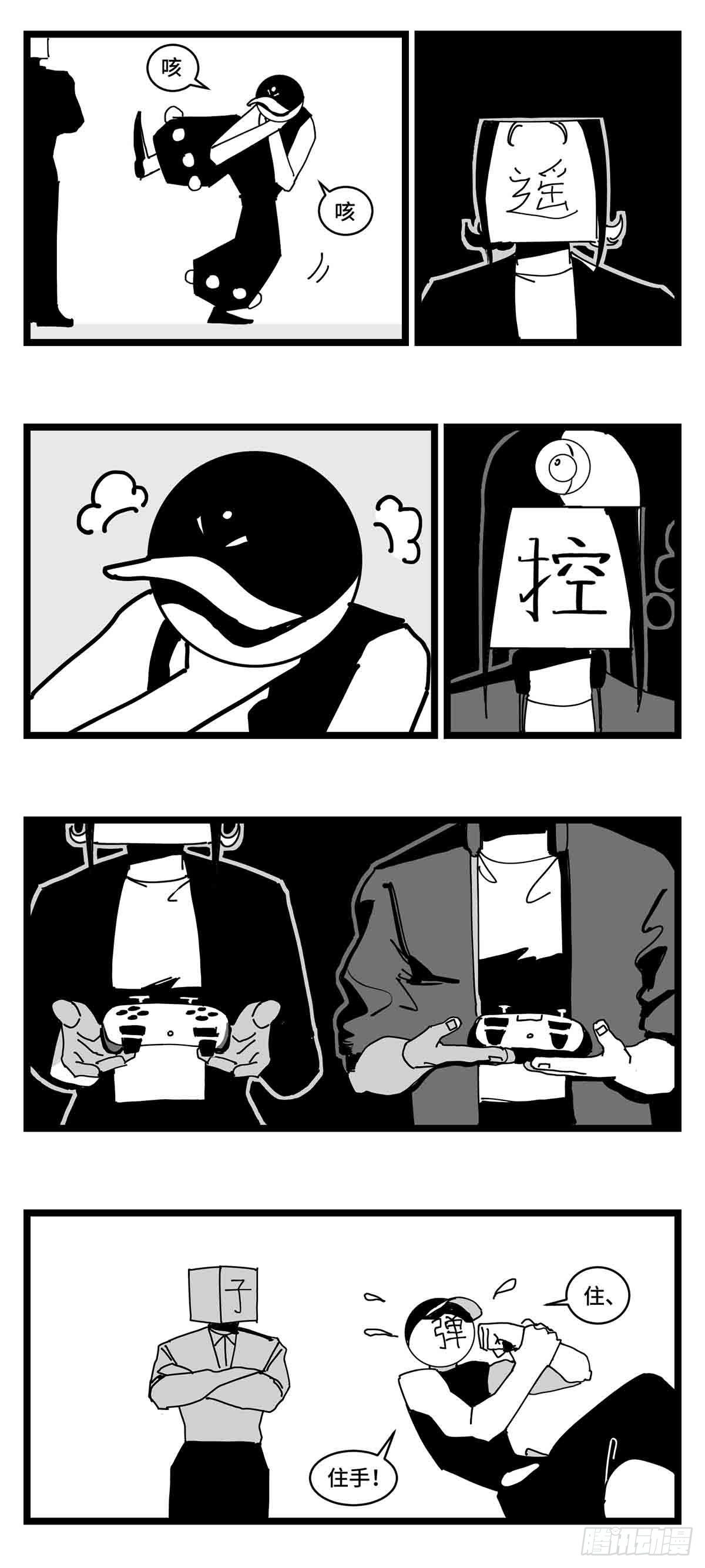 第二十八话  遥控 对阵 子弹1