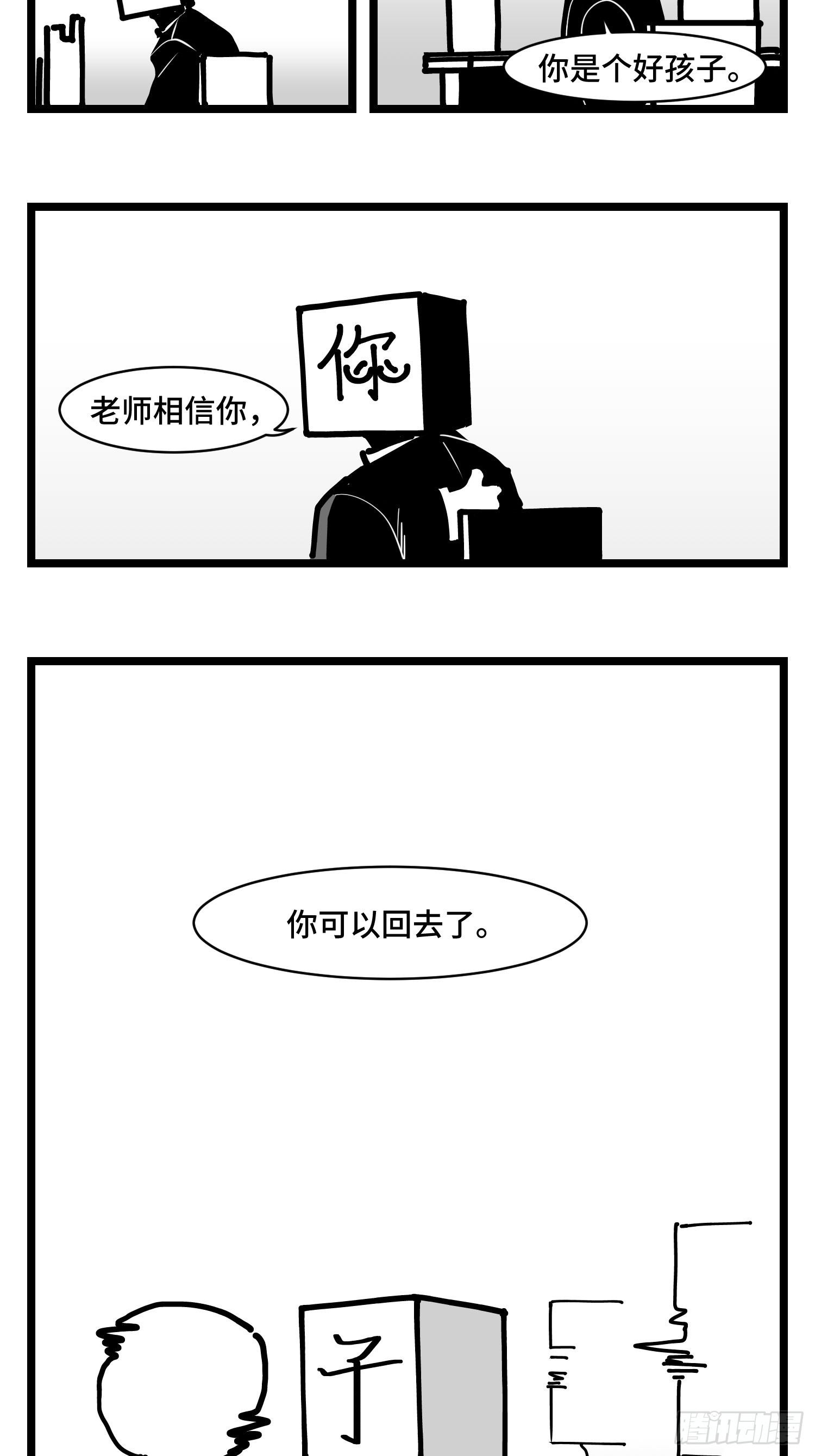 第三十五话  情书19