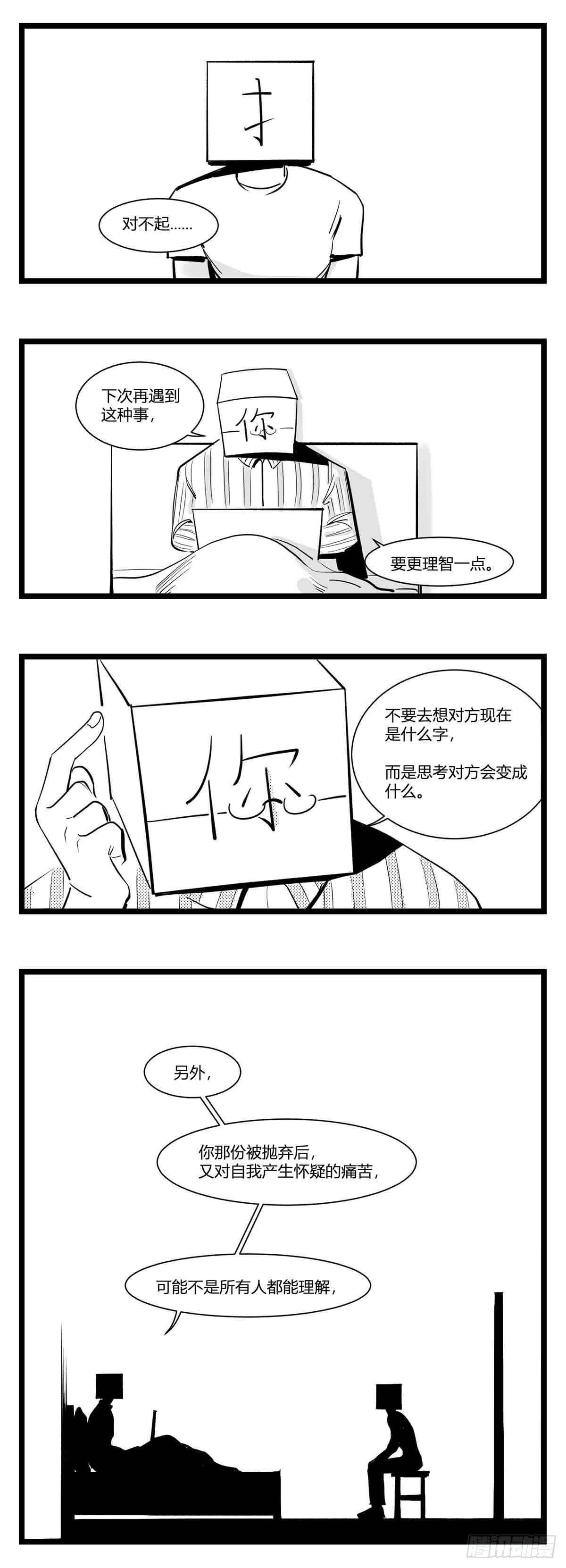 第十六话  晚风摇曳9