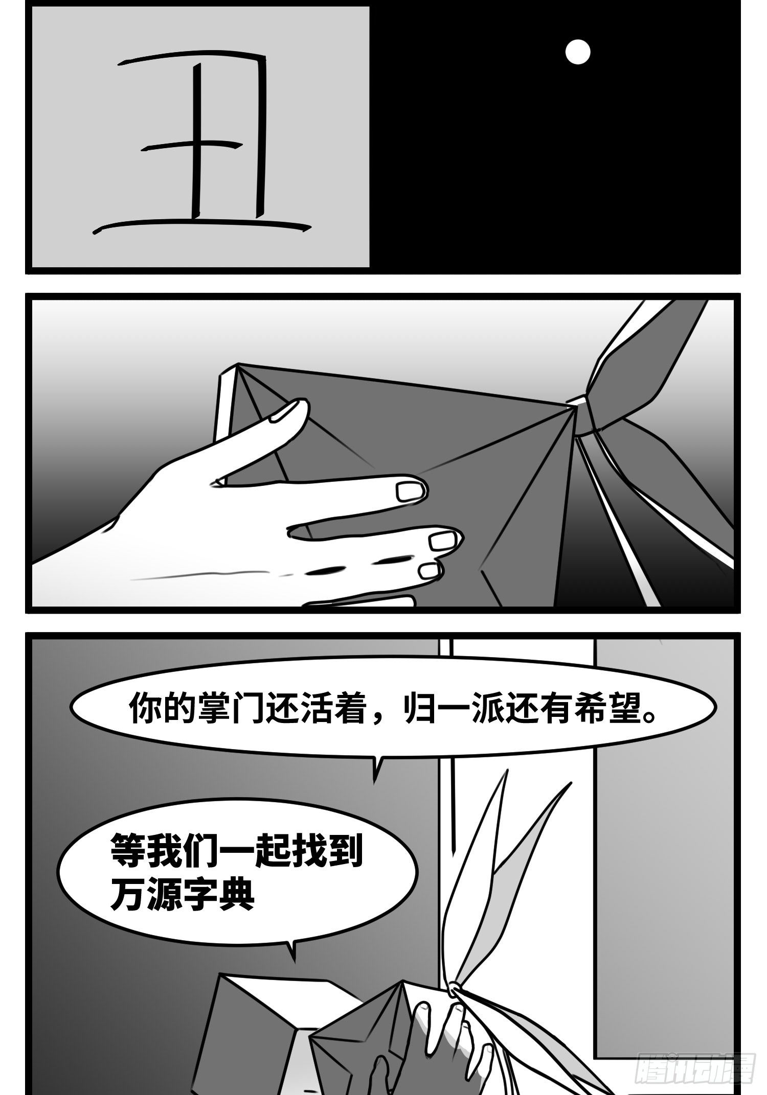 第五十二话  约定37