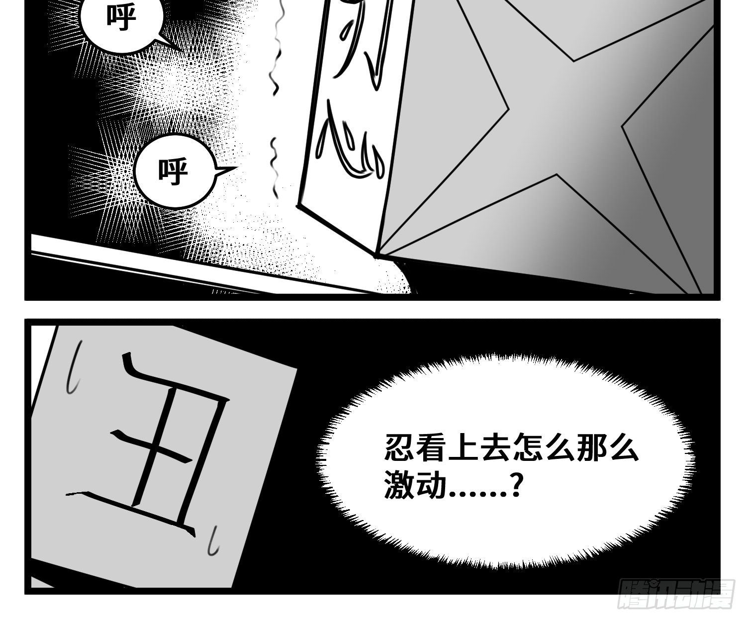 第五十一话  起落7