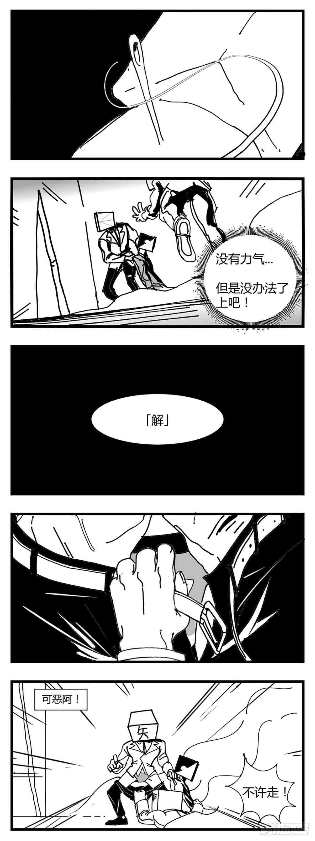 第三话  化形27