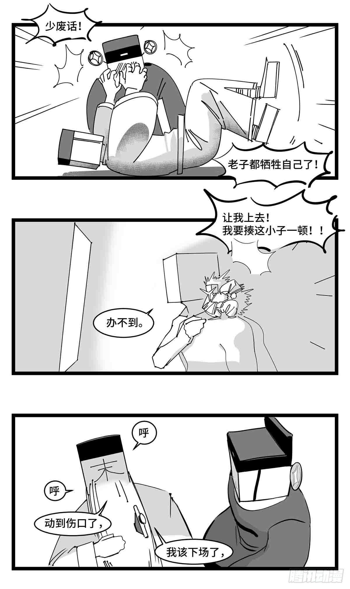 第二十一话  开战36