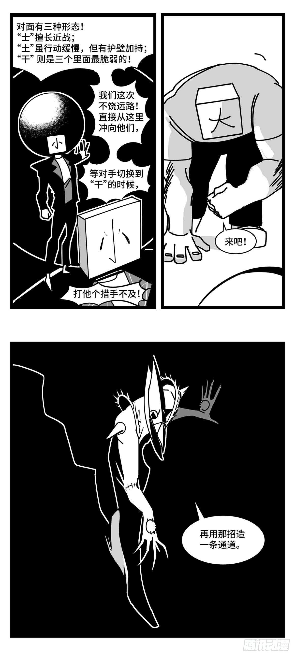 第二十六话  尘埃落定35