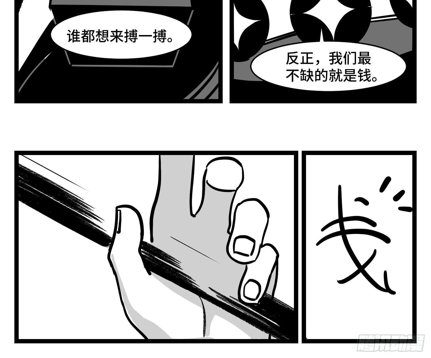 第三十三话  寂静咆哮15