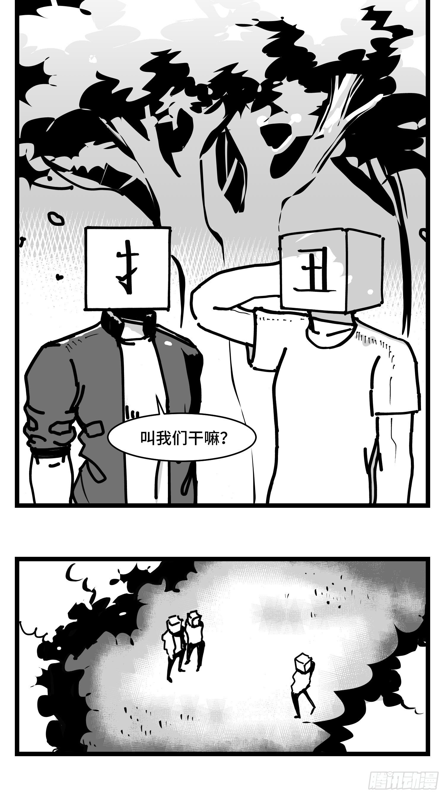 第三十六话  自我消逝於战火4