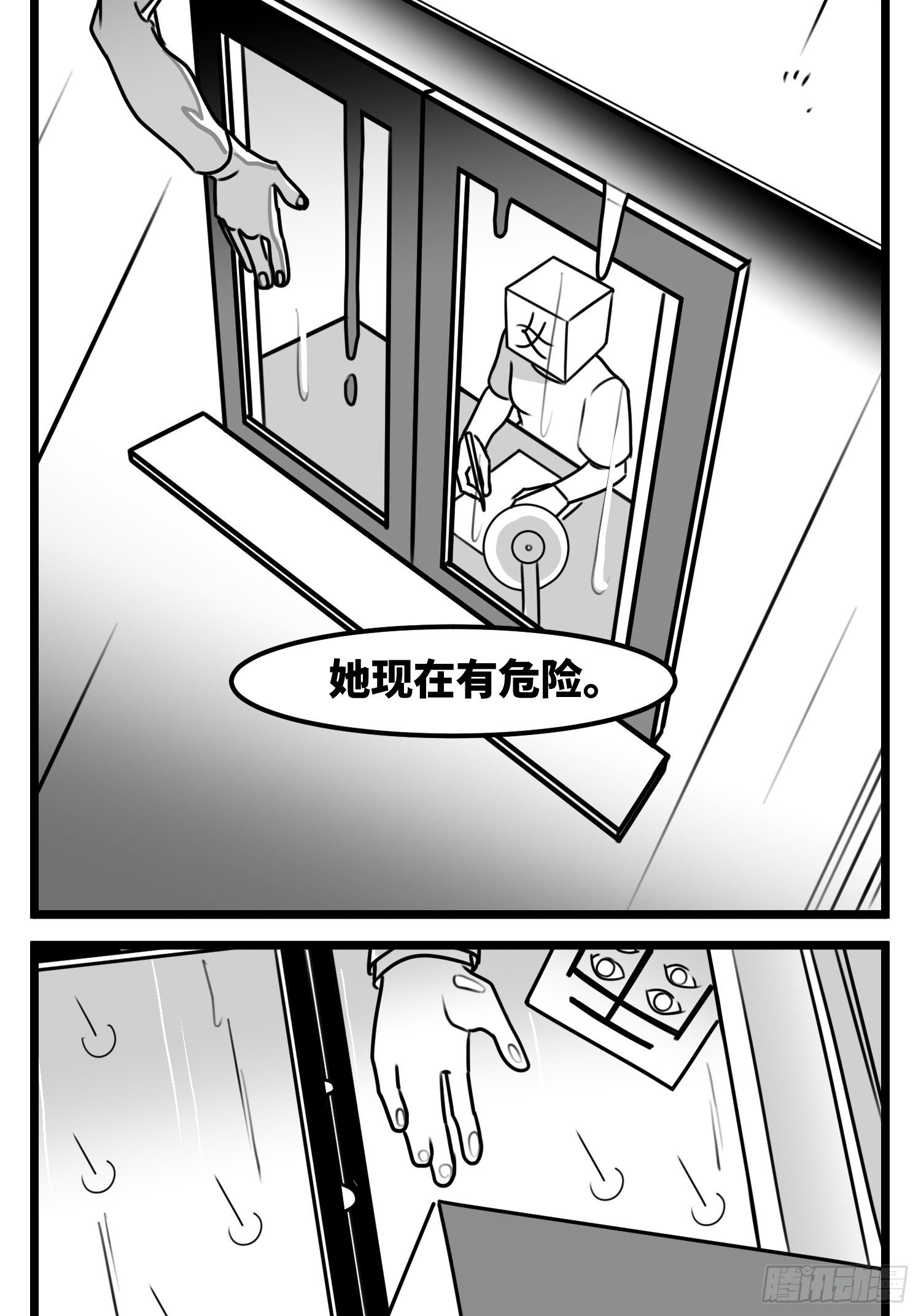 第五十三话  子与女25