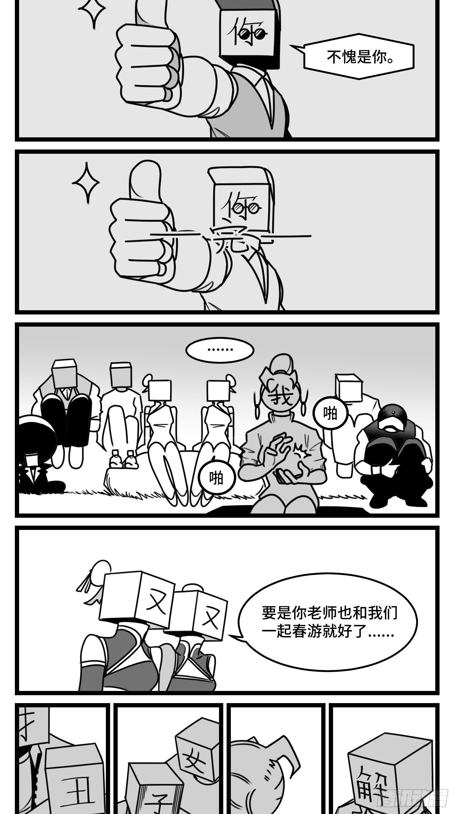第五十话21