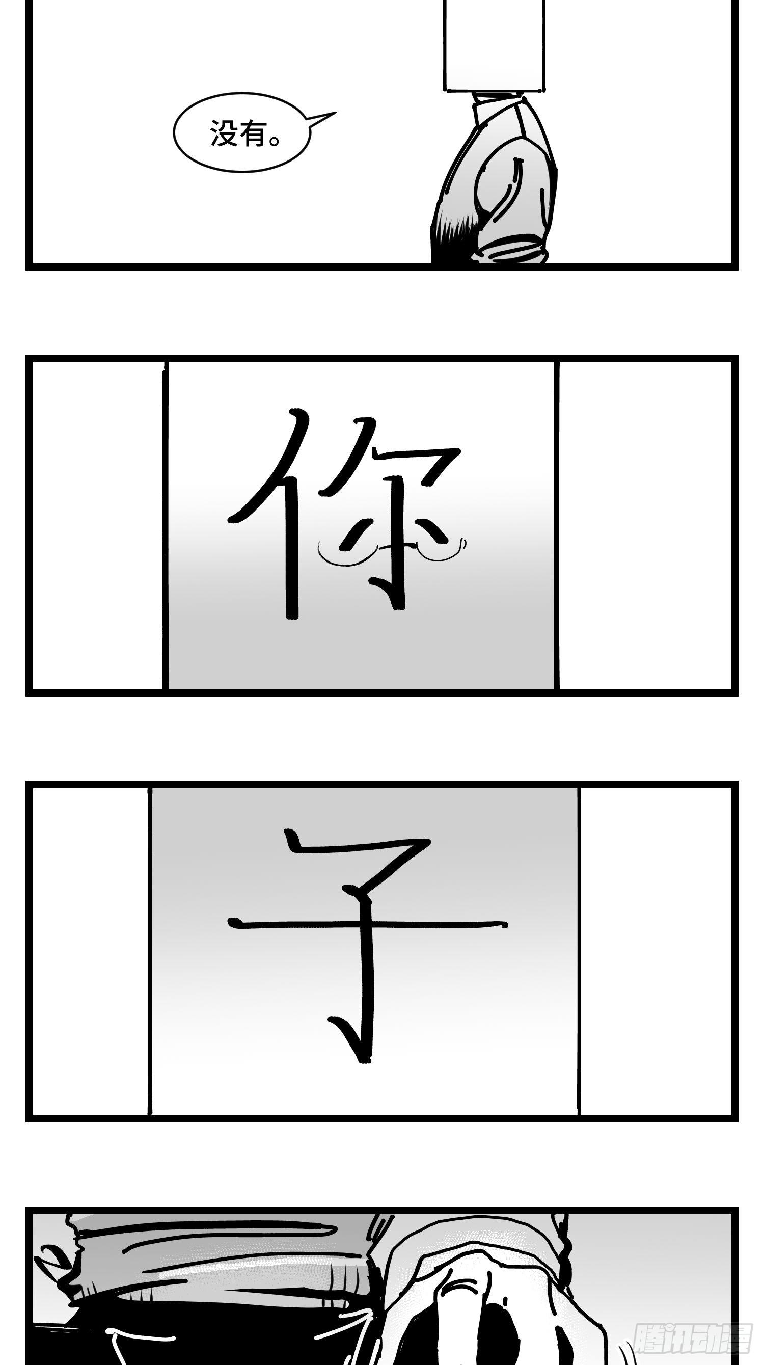 第三十五话  情书14