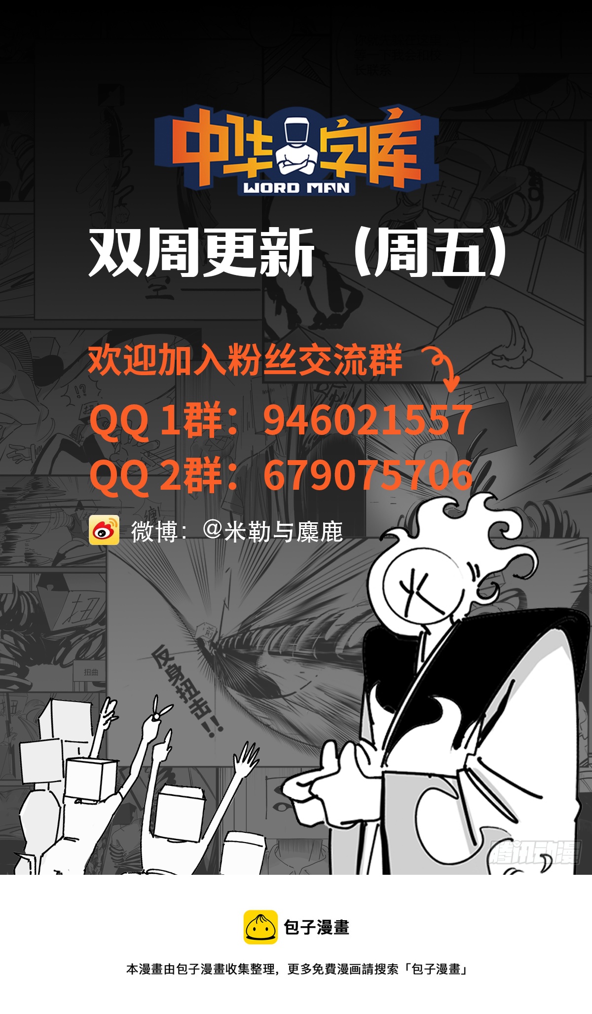 太阳电梯2
