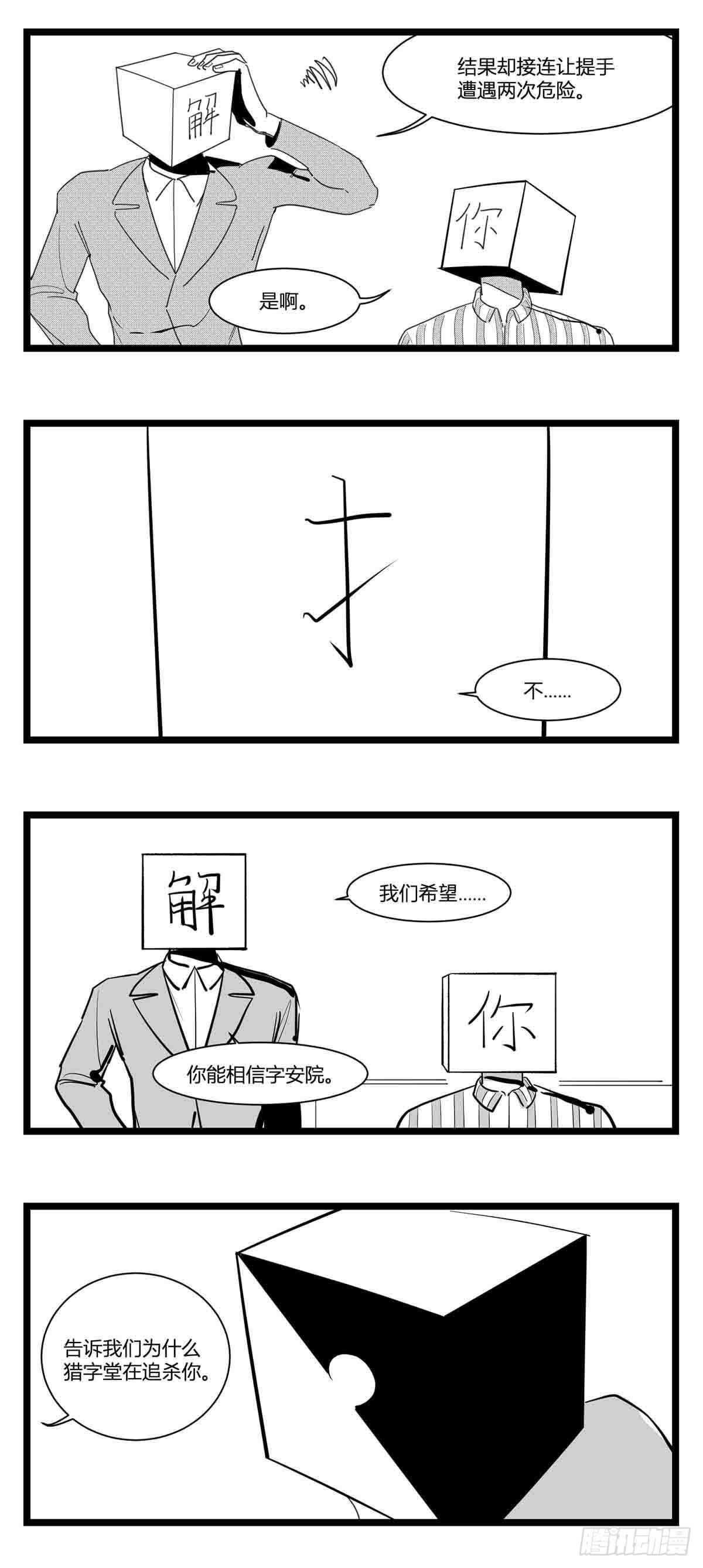 第十六话  晚风摇曳7