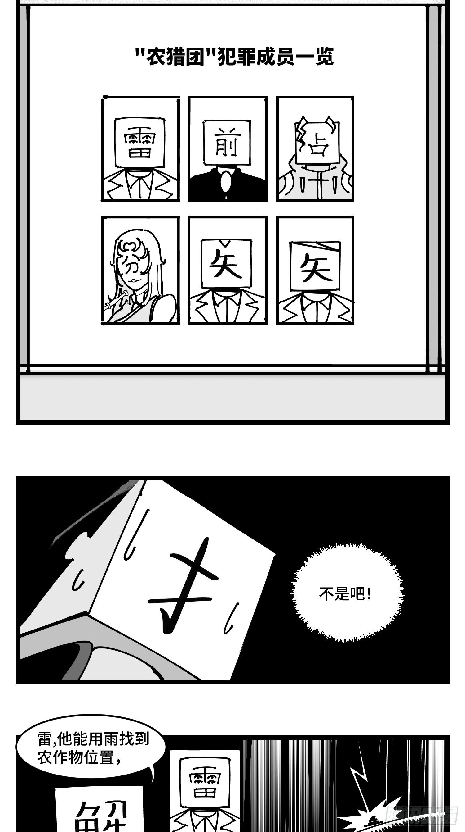 第四十三话  余波14