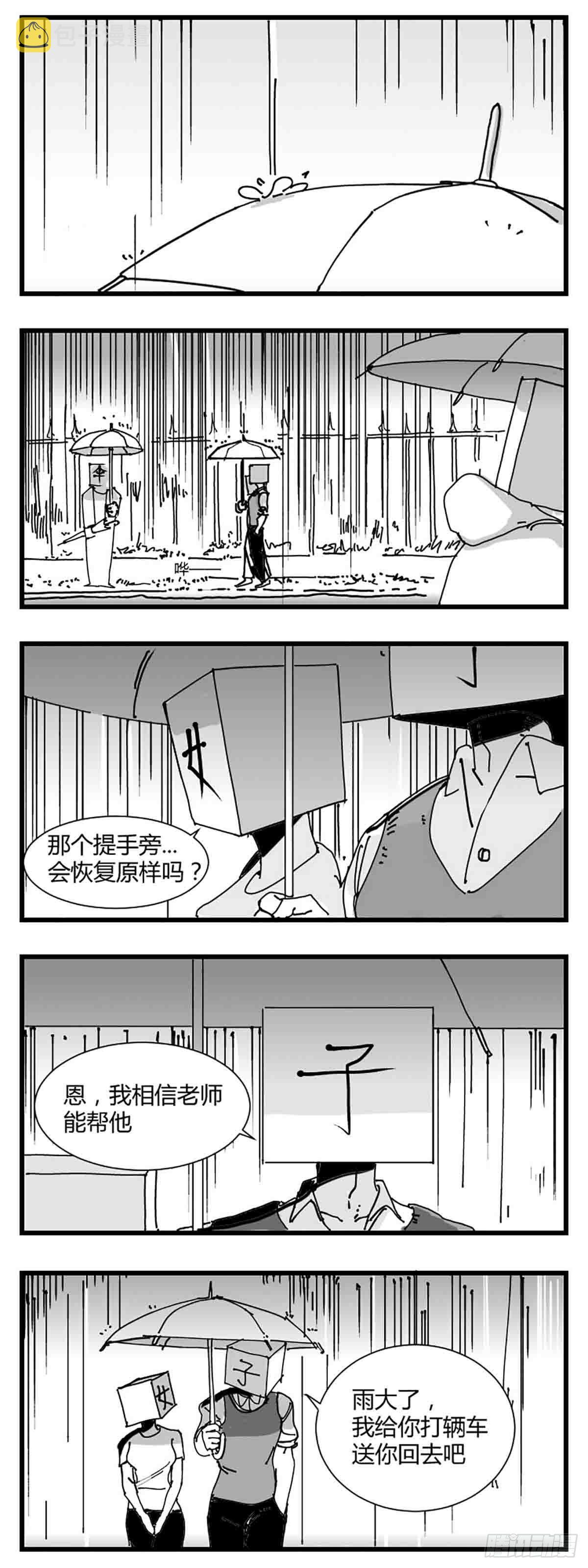 第三话  化形6