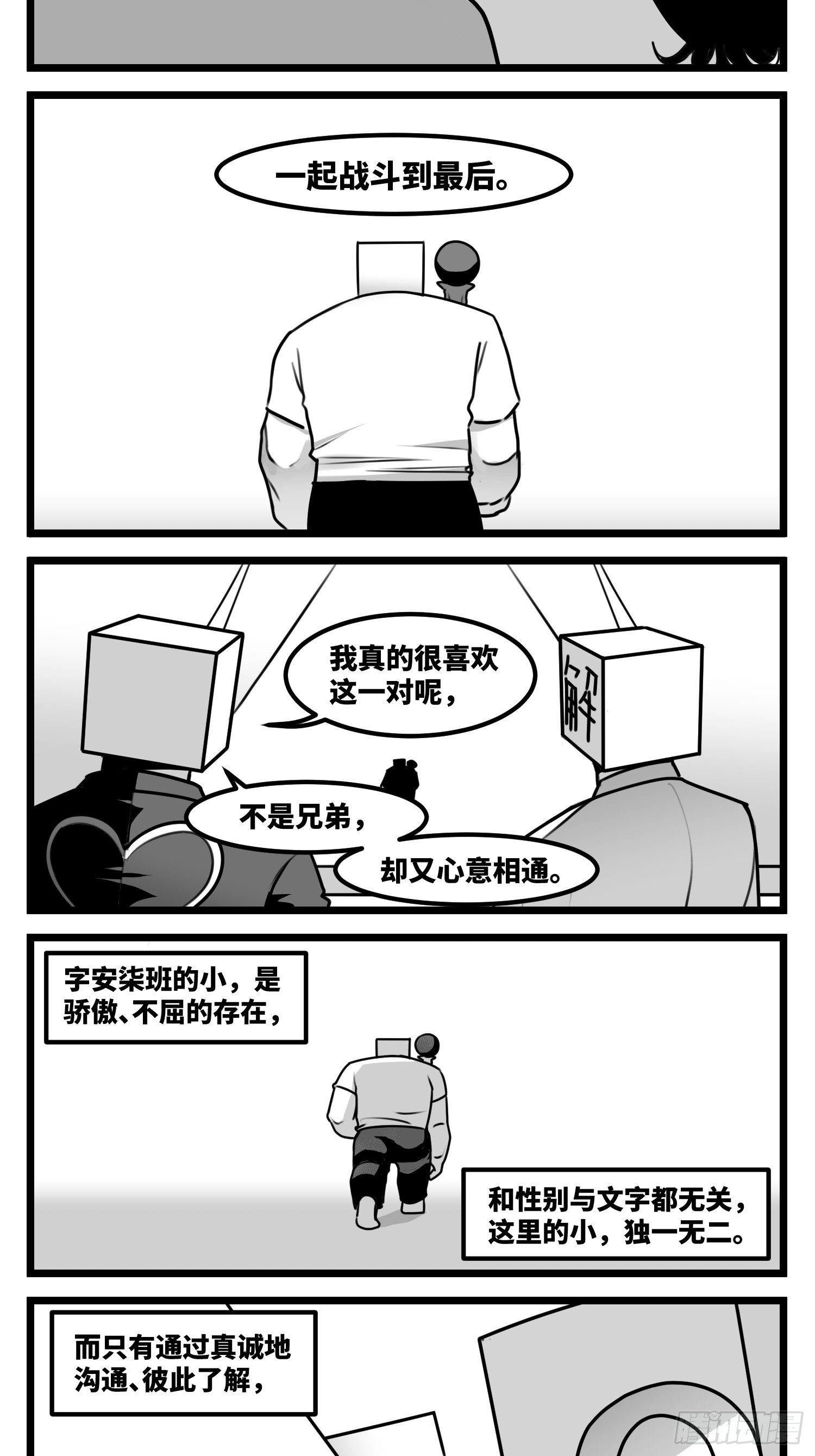 第五十八话  独一无二的色彩23