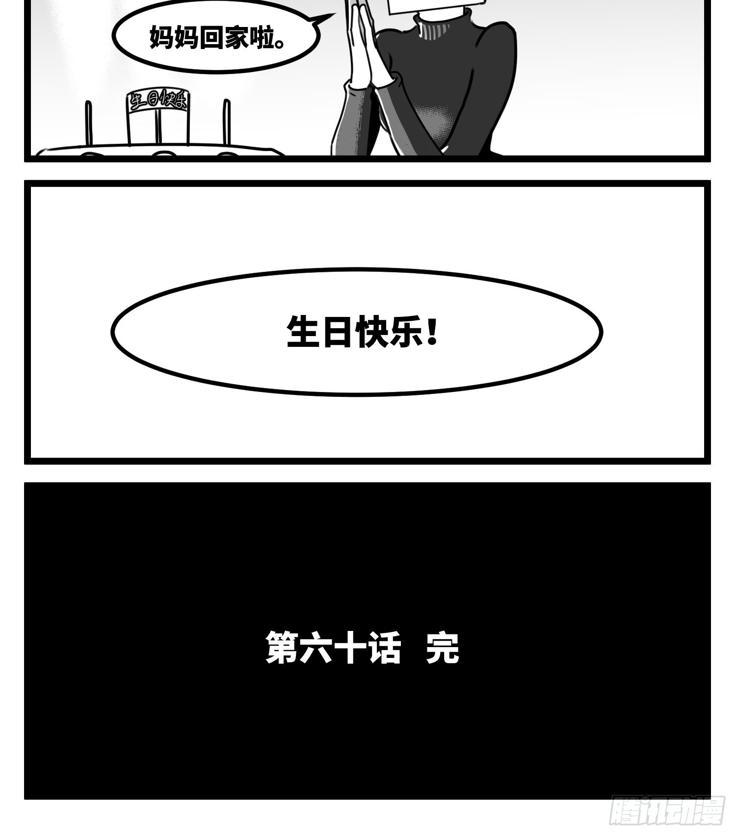 第六十话  特别的礼物37