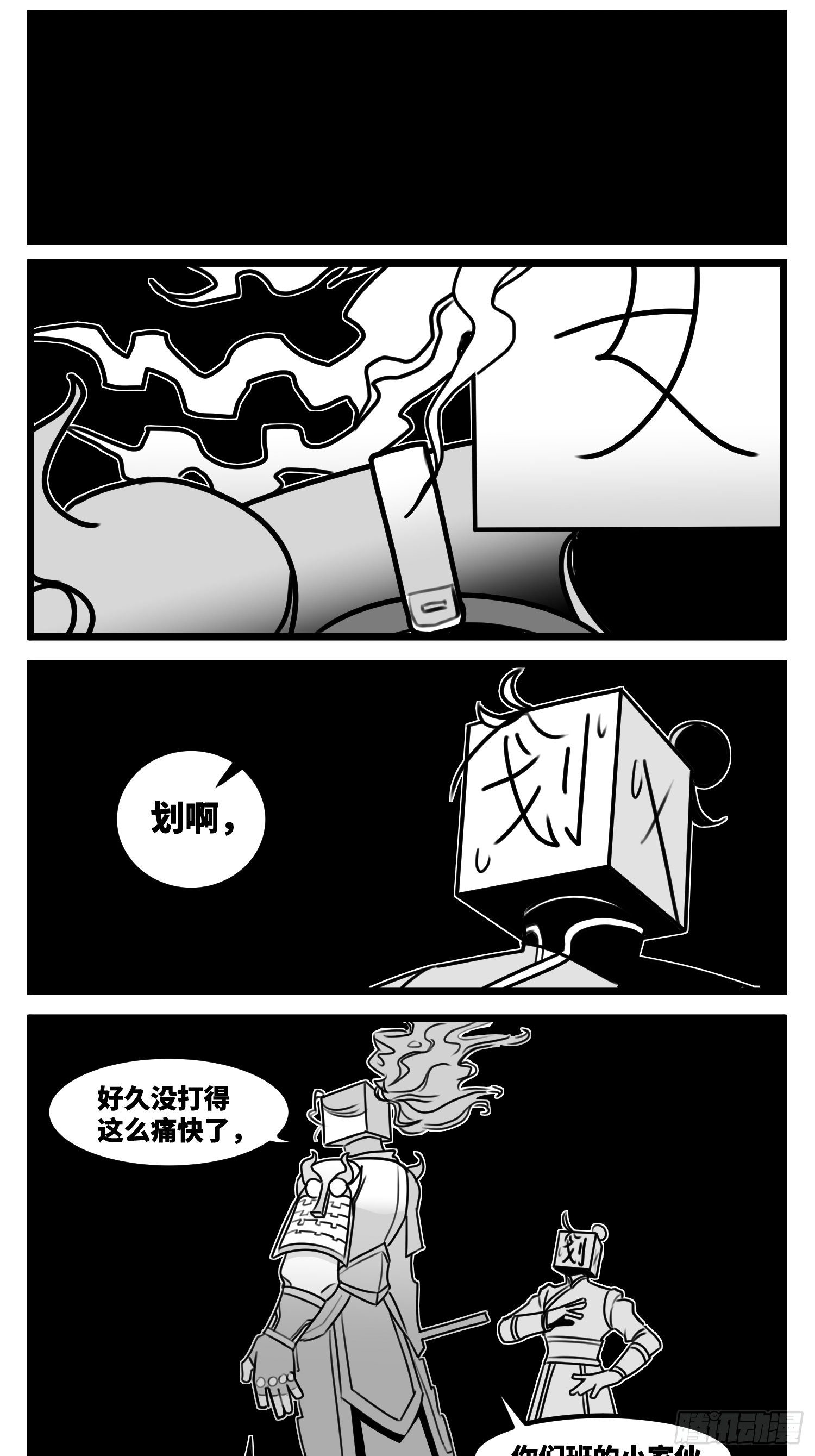 第五十九话  带女的字21