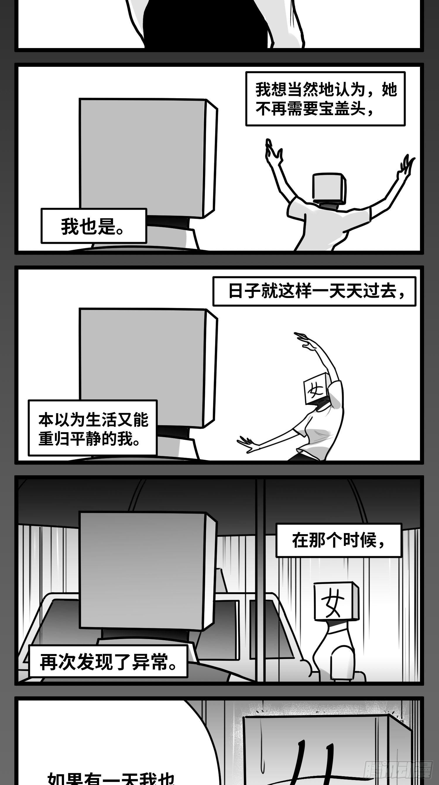 第五十五话  记忆交汇21