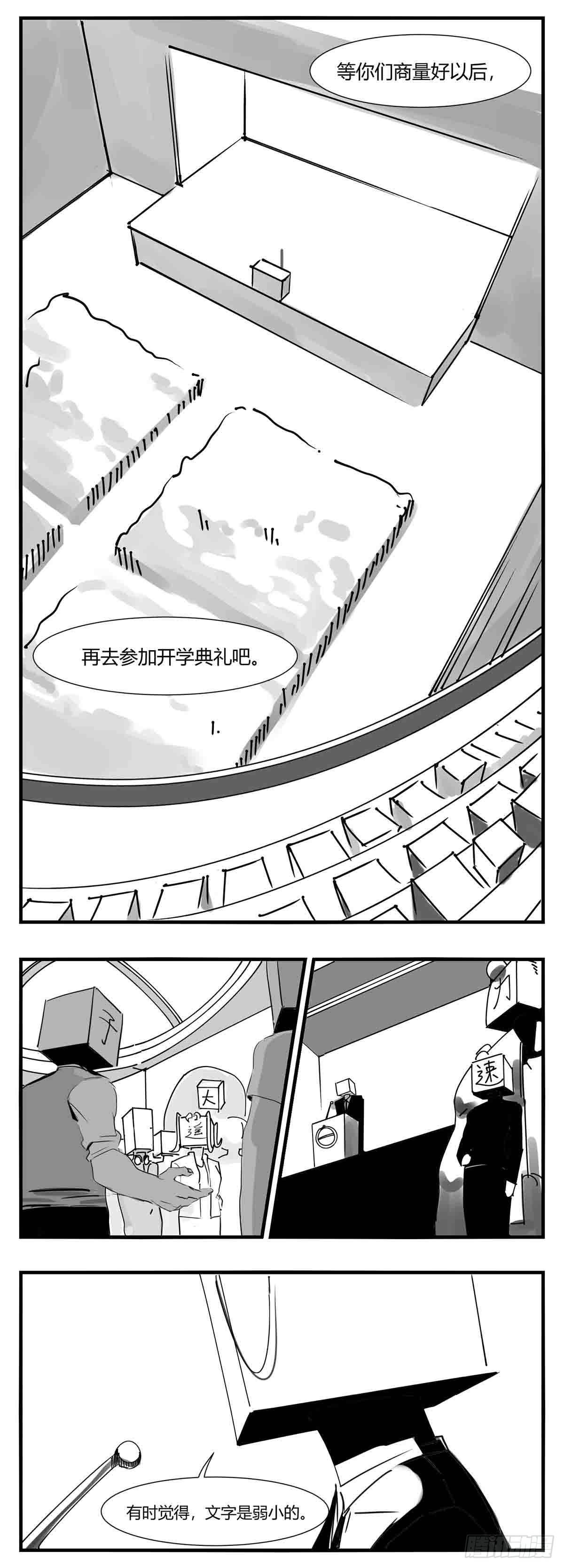 第十话  “心”7
