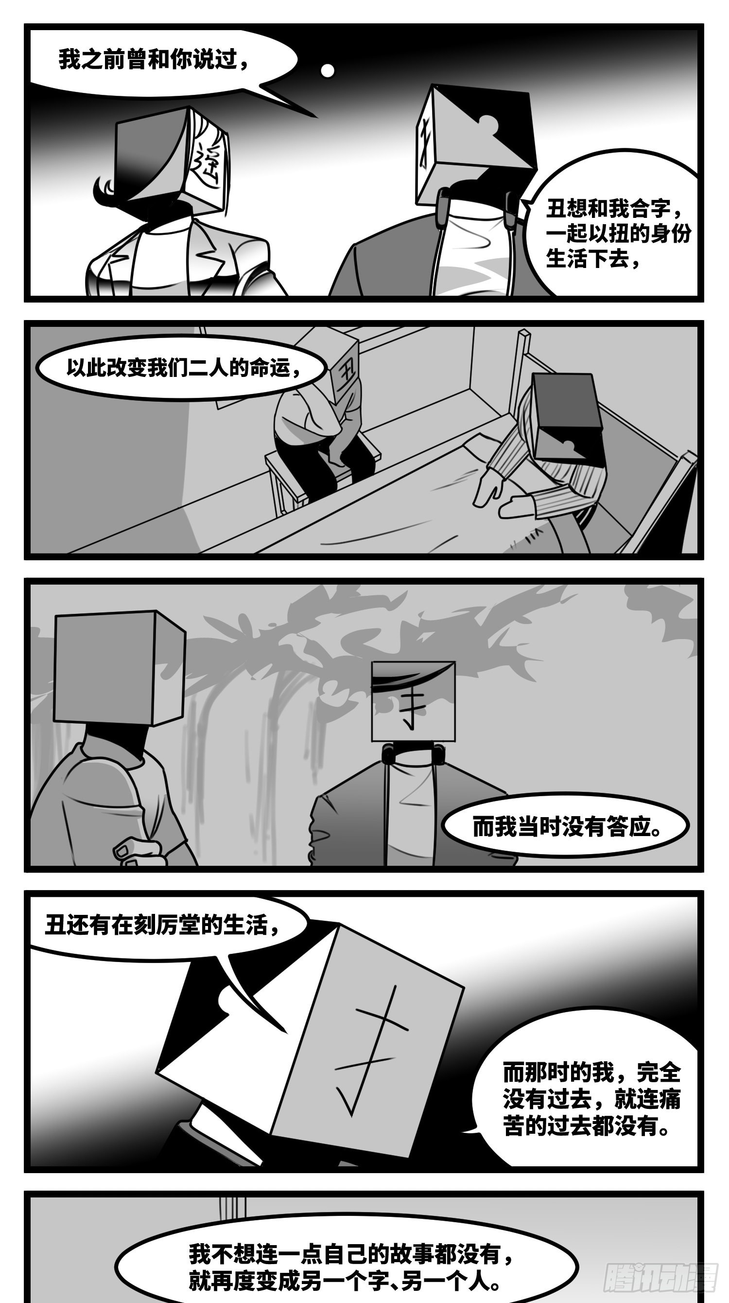第六十一话  自白33