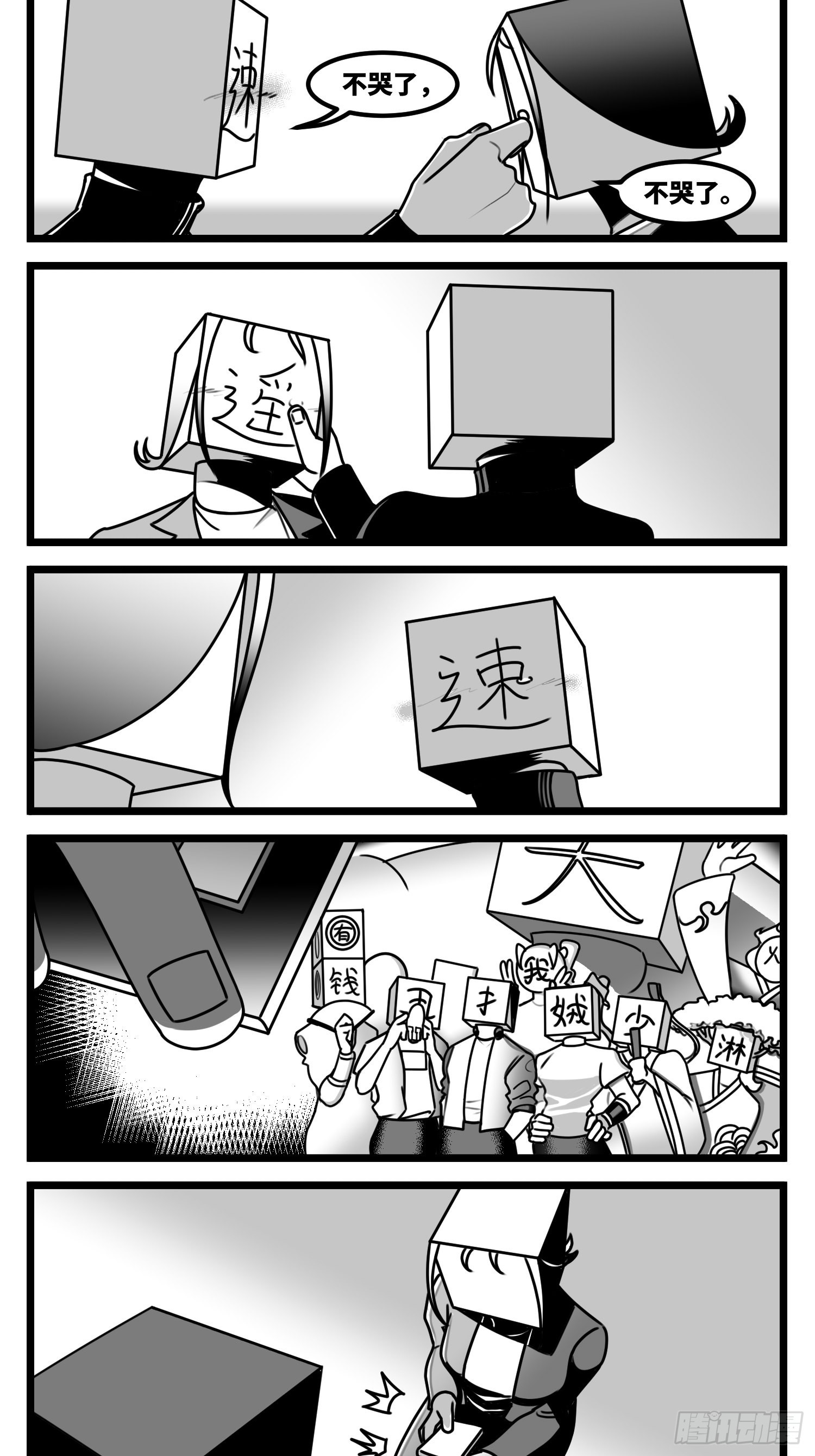 第六十一话  自白14
