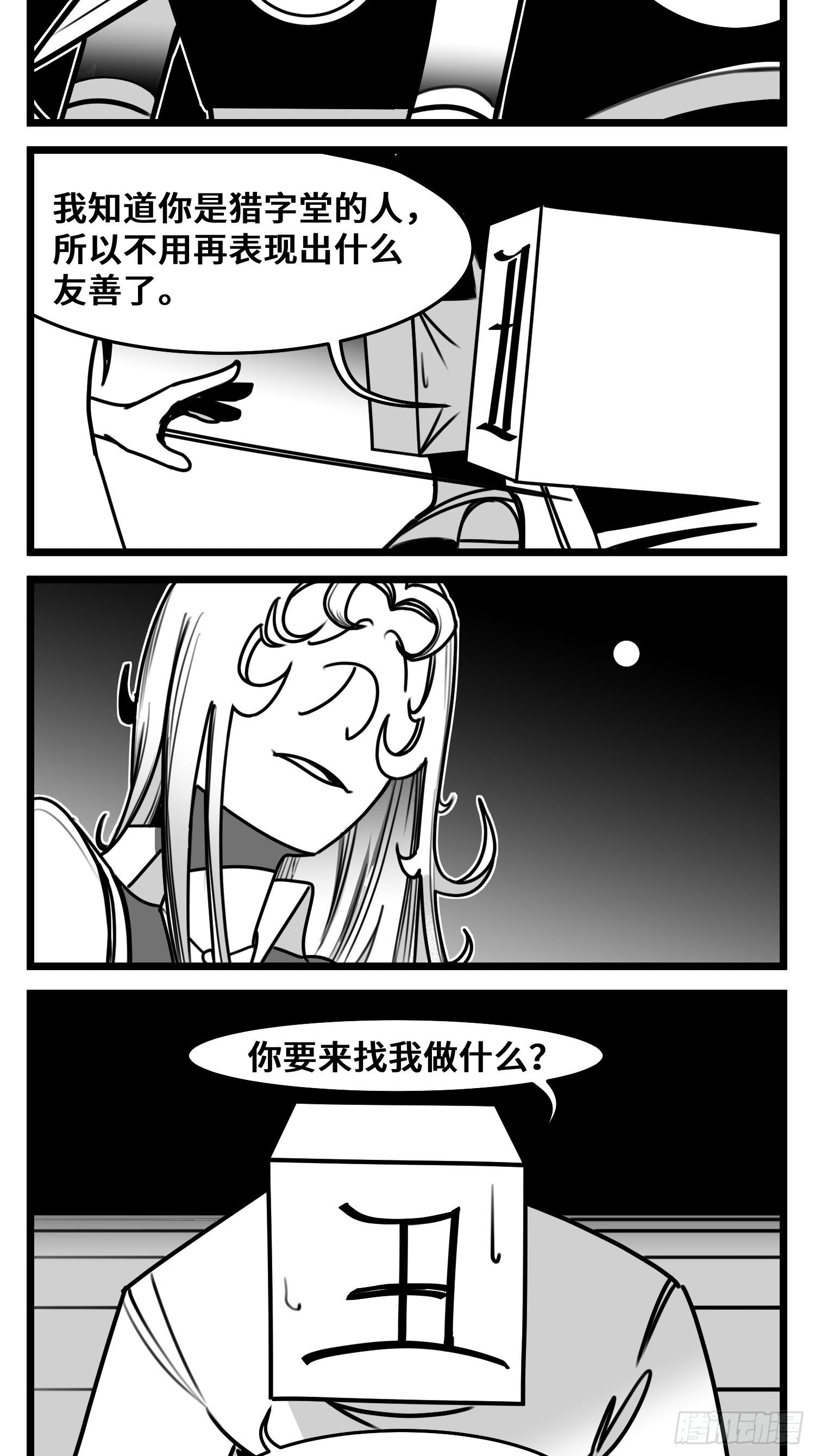 第五十一话  起落9