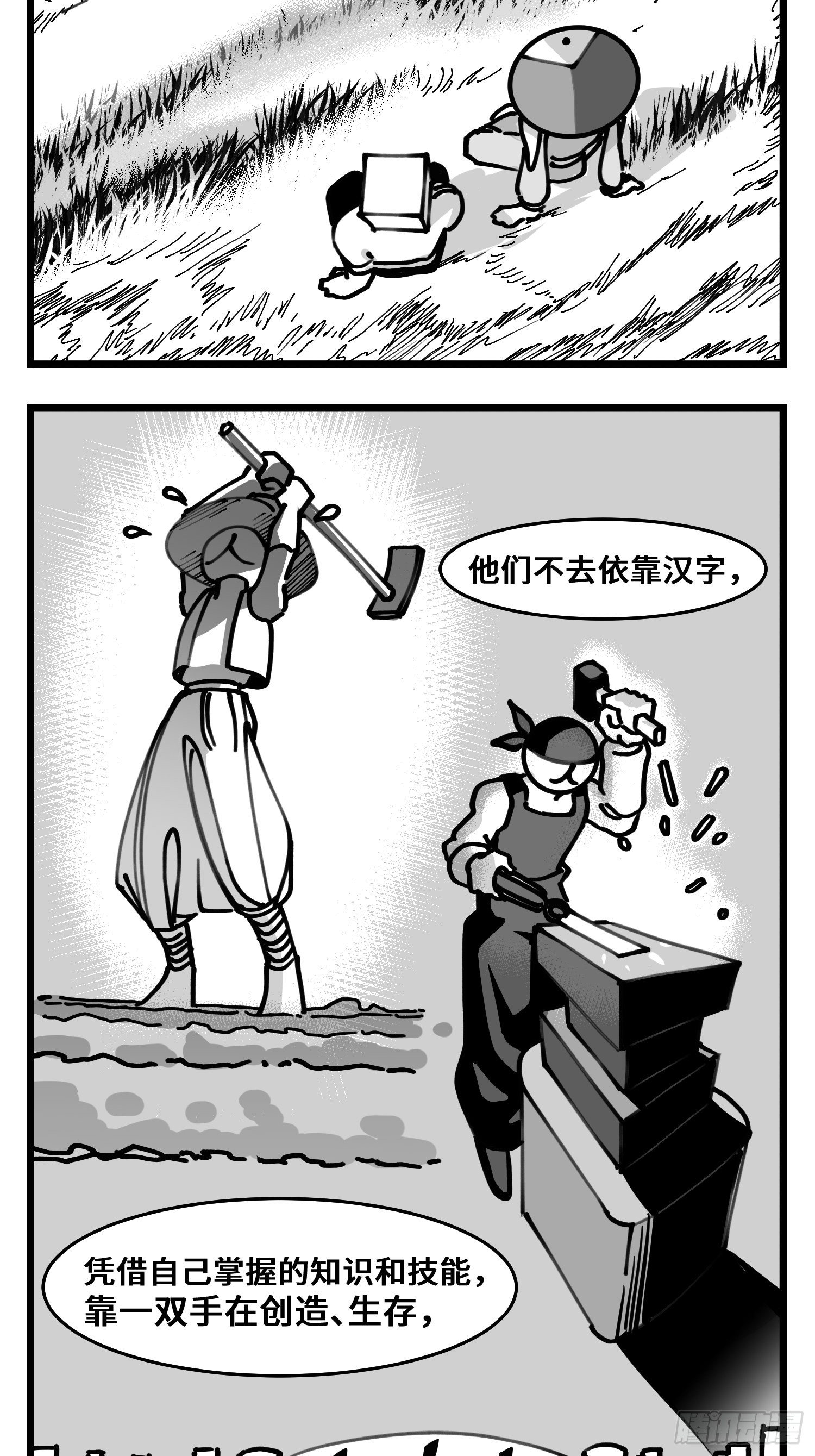 第四十八话 人爲人9