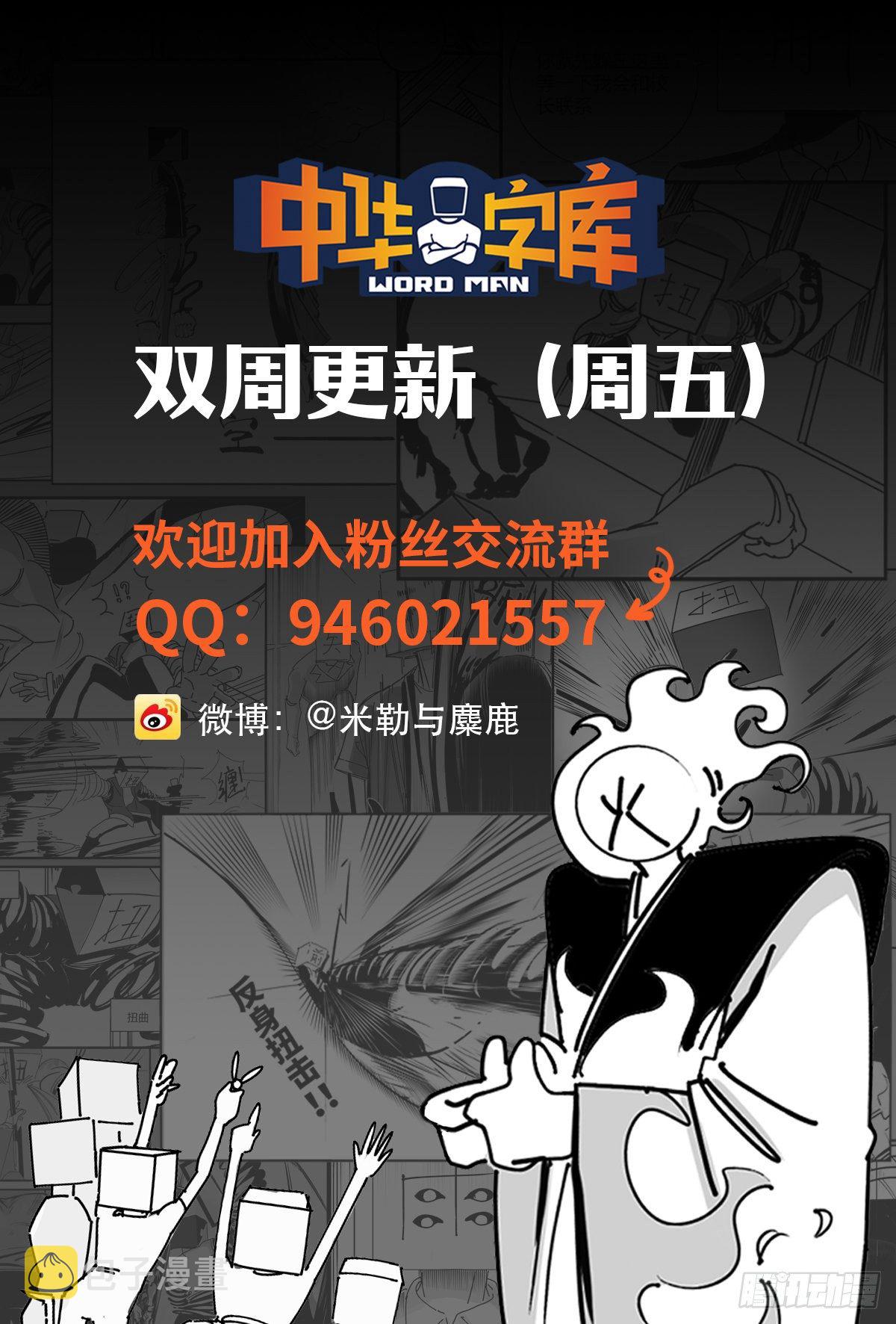 第四十一话  龙争虎斗59