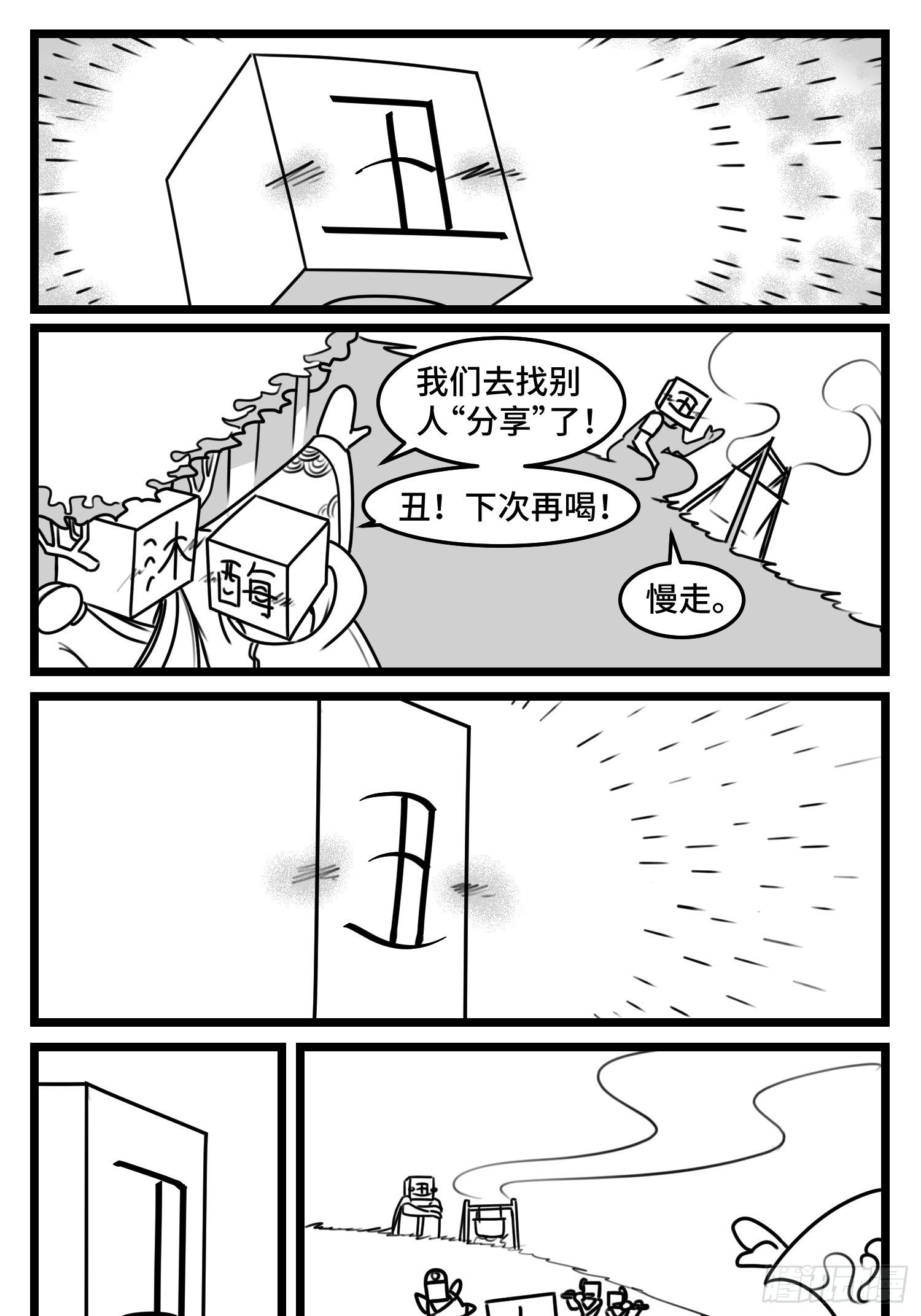 第五十话8