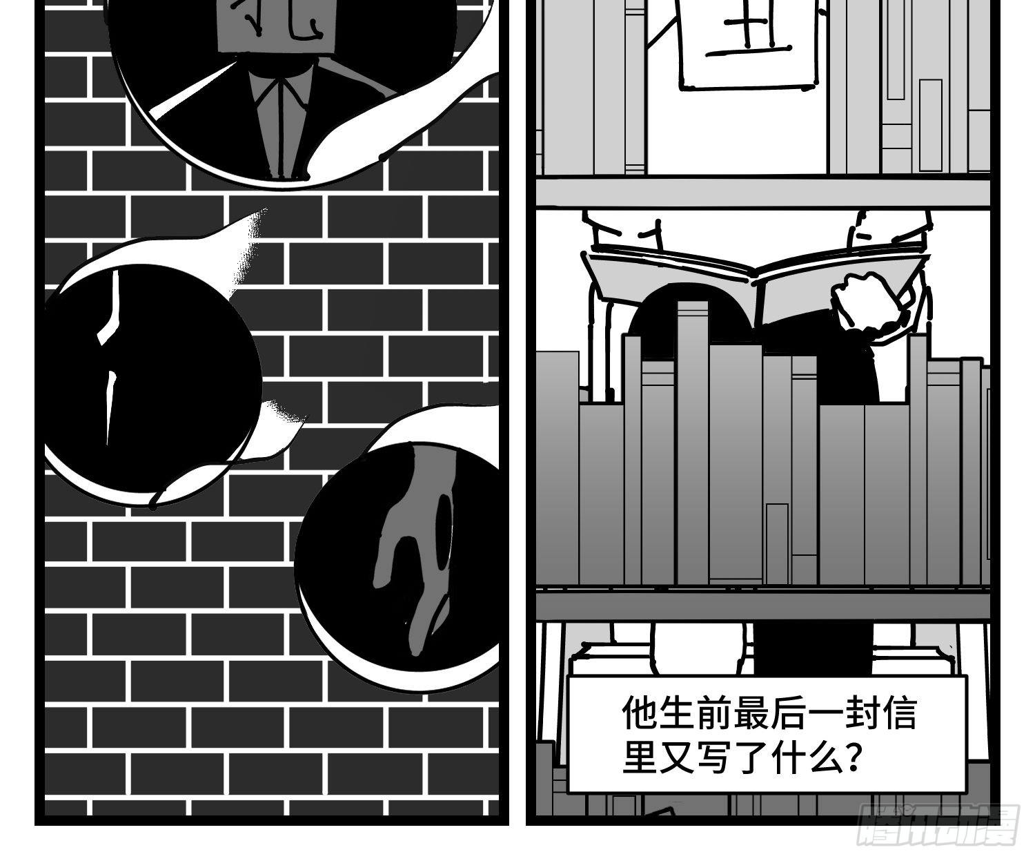 第三十六话  自我消逝於战火41