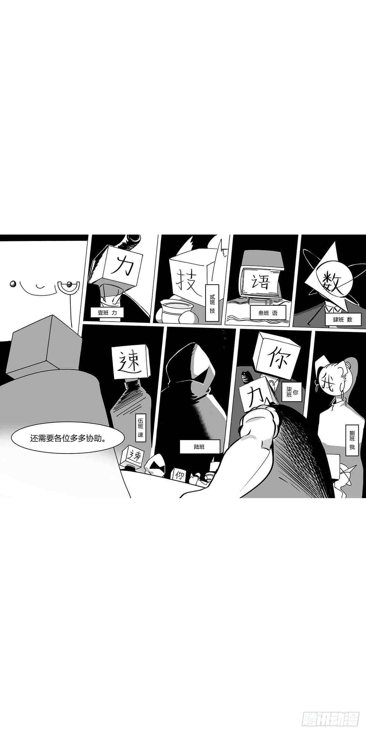 第二十话  记录2