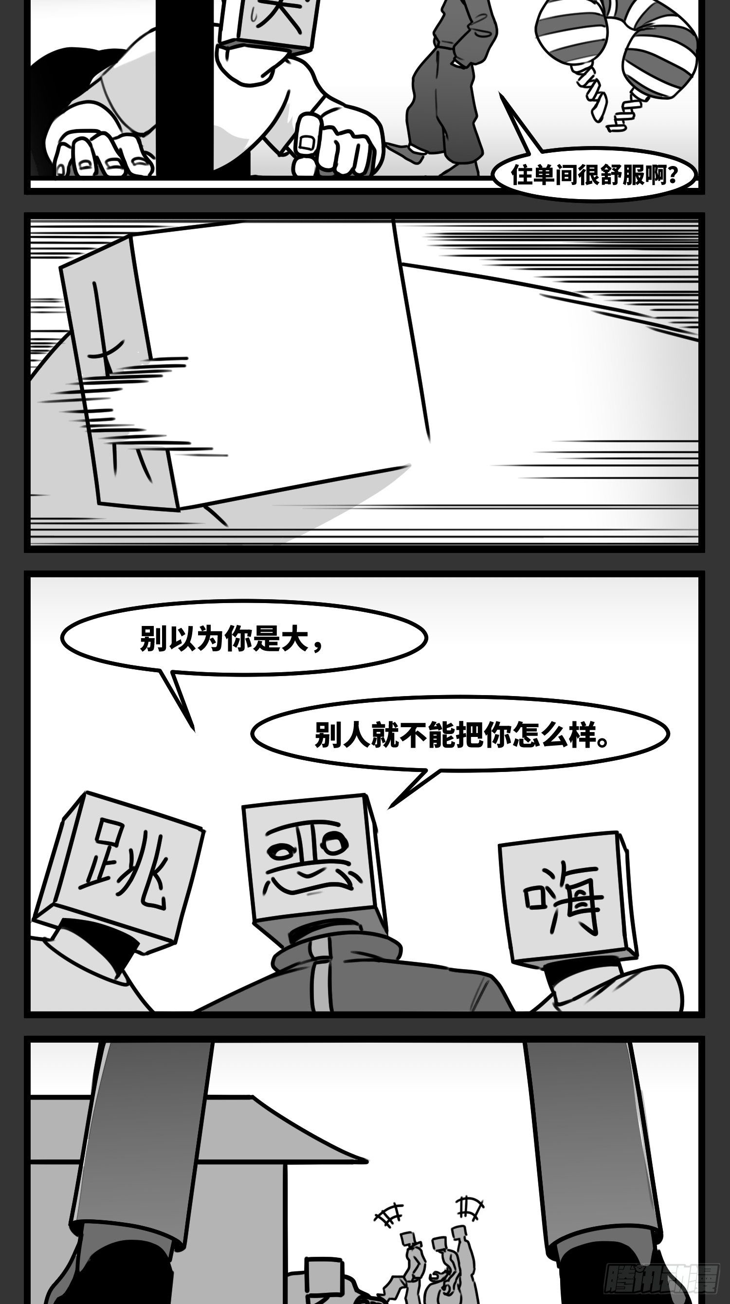 第五十七话  预期与失望27
