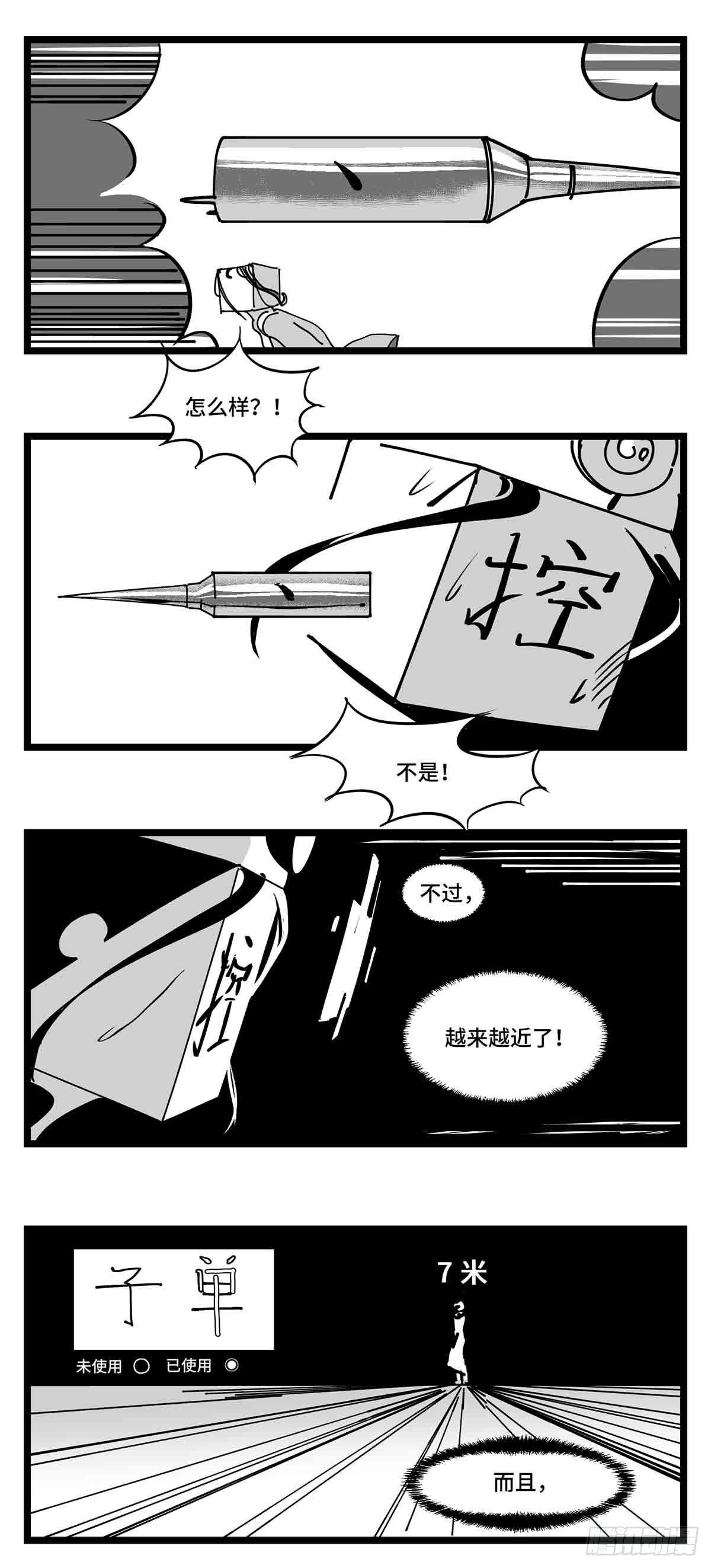 第二十九话  别瞧不起我37