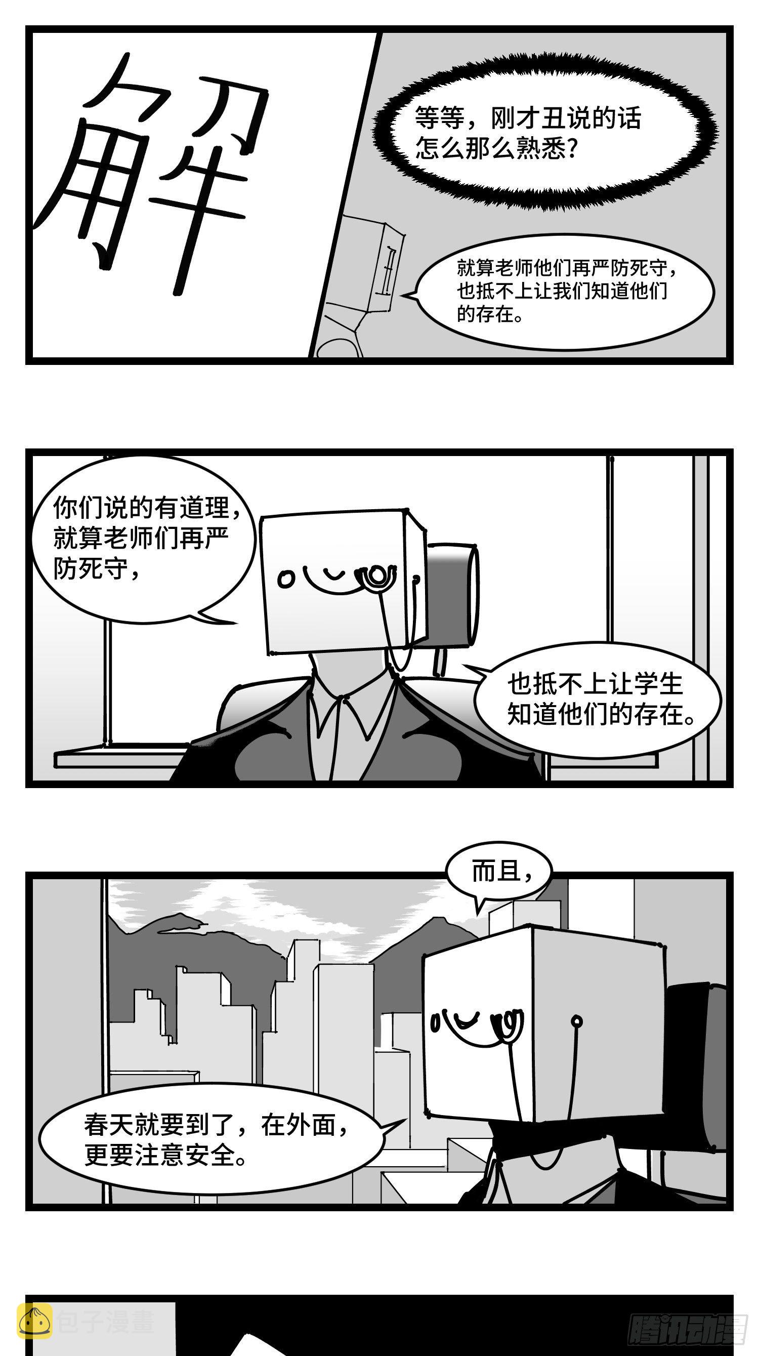 第四十三话  余波32
