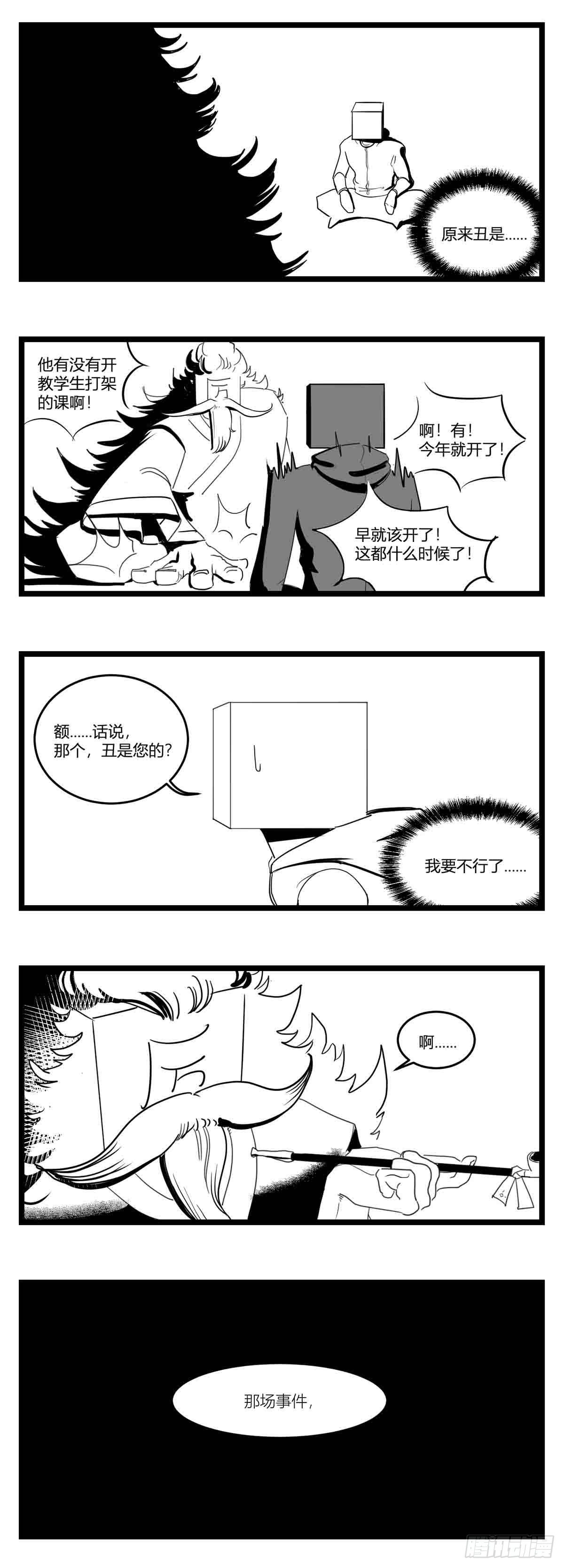 第十七话  厉6