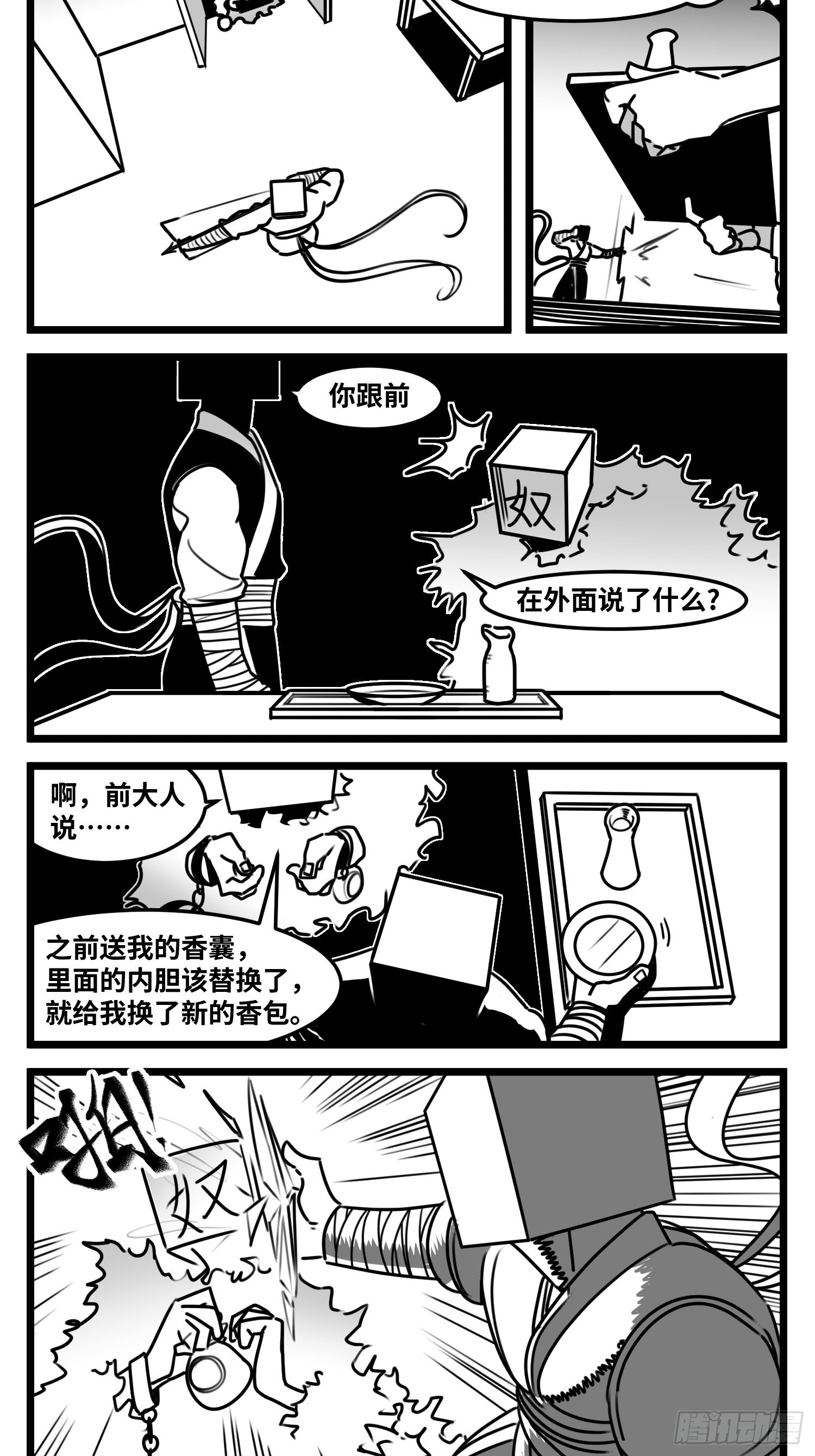第六十四话  回礼28