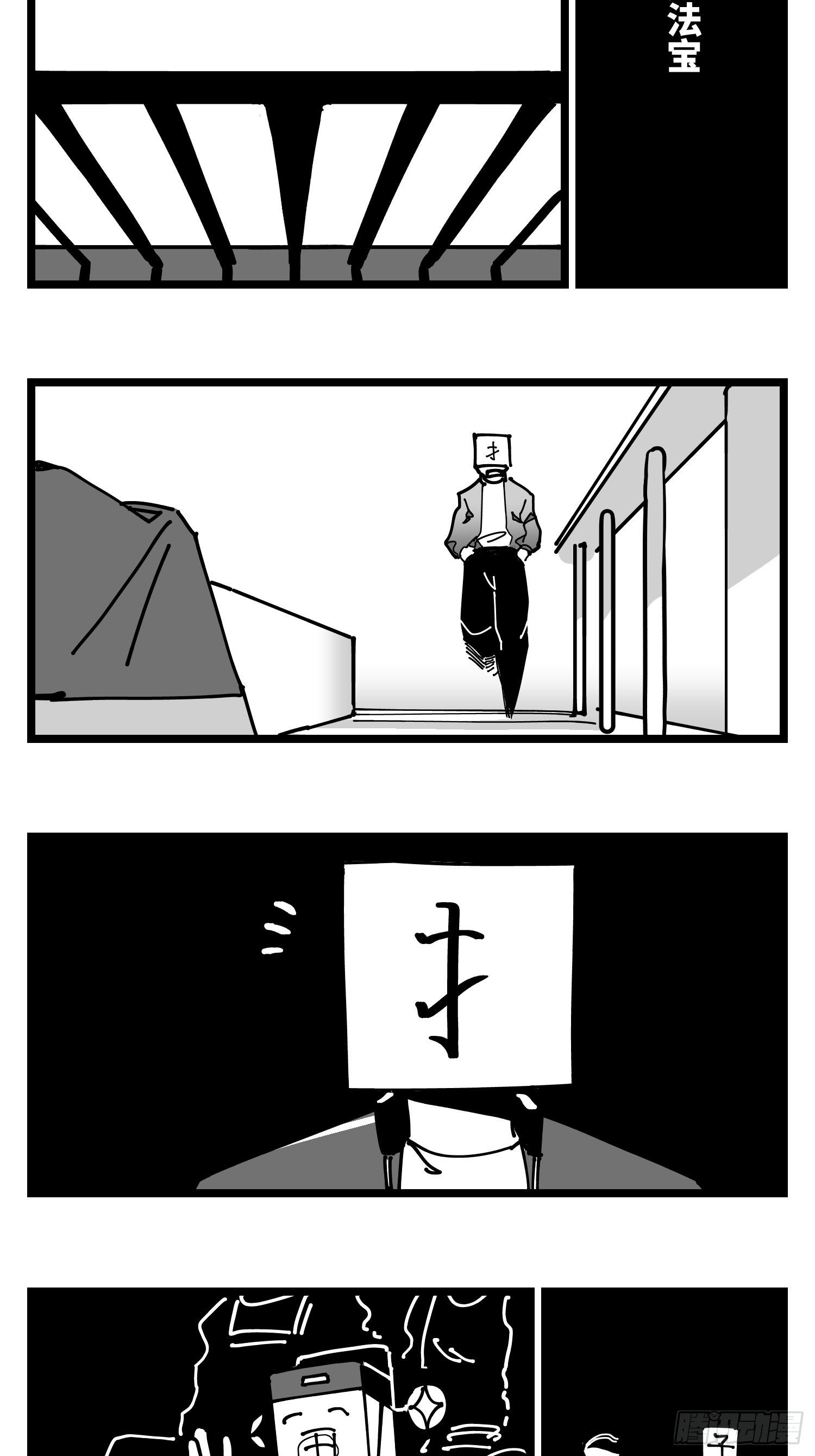 第三十二话  神通法宝6